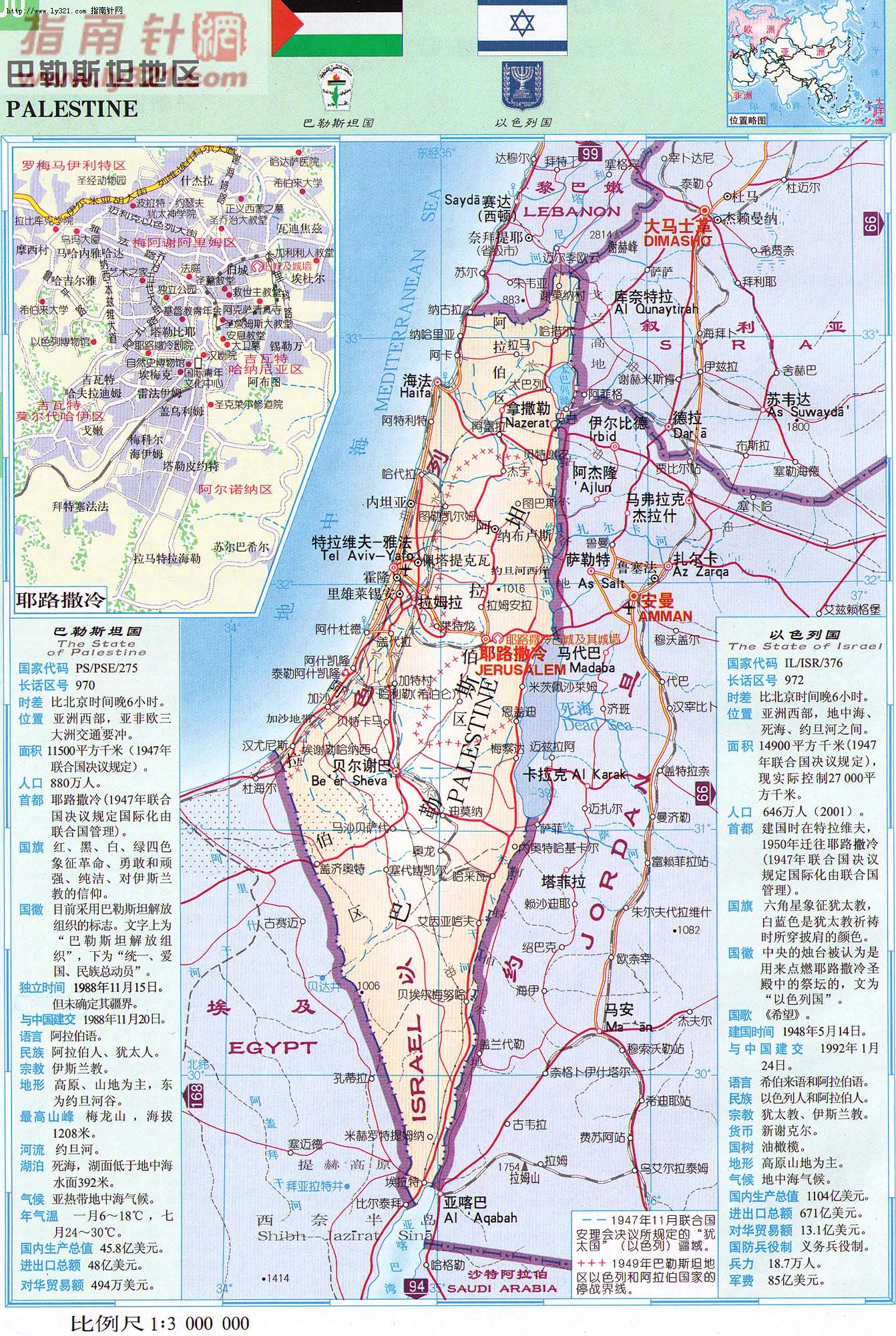 以色列地图、 - 随意优惠券