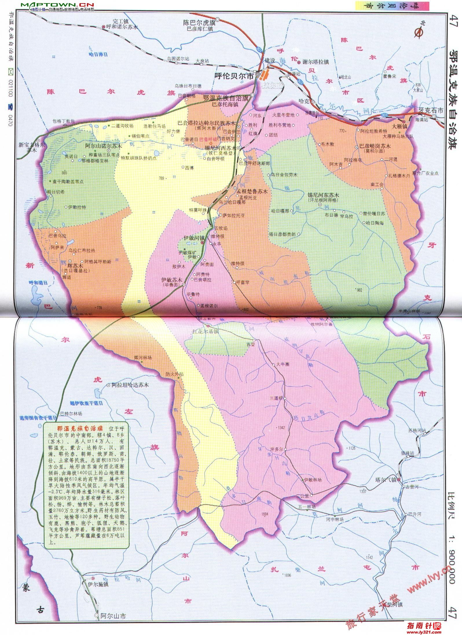 内蒙古呼伦贝尔鄂温克族自治旗区划交通地图