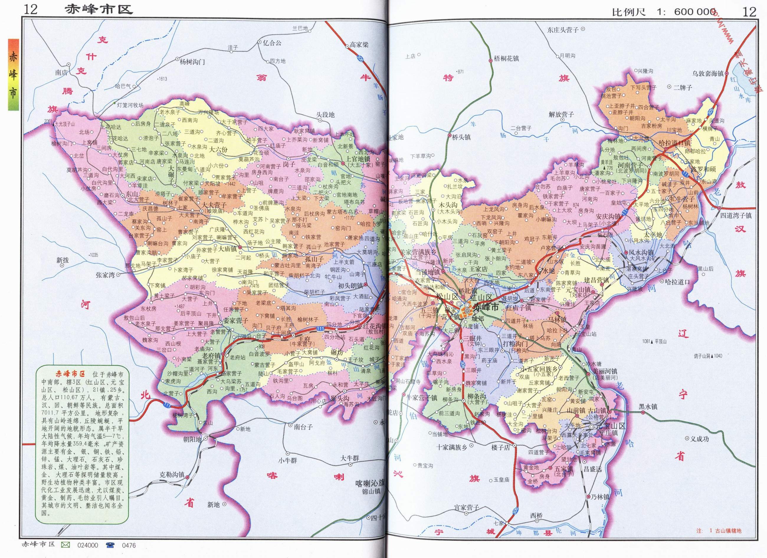 赤峰市辖区区划交通地图高清版