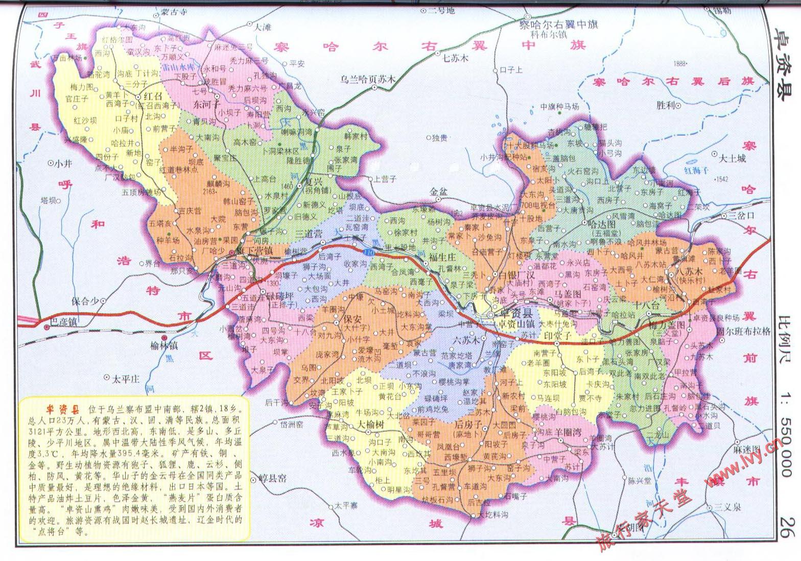 卓资县区划交通地图