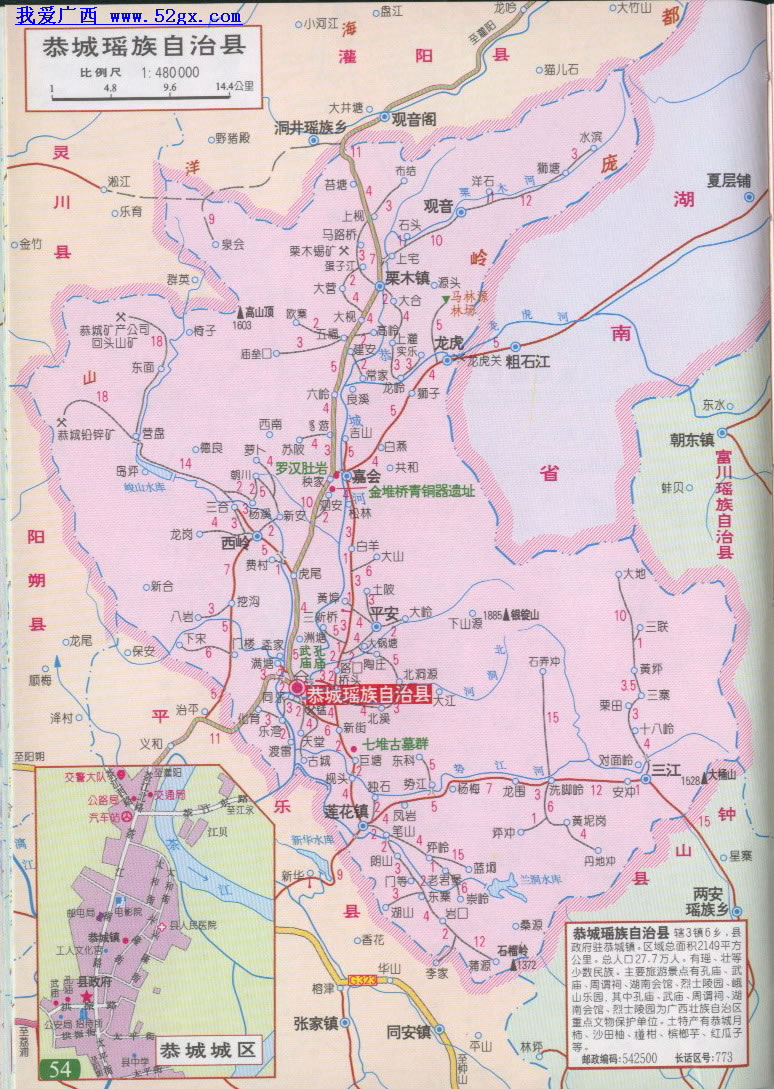 恭城瑶族自治县地图图片