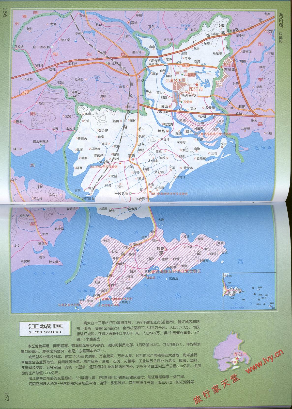 阳江市江城区地图