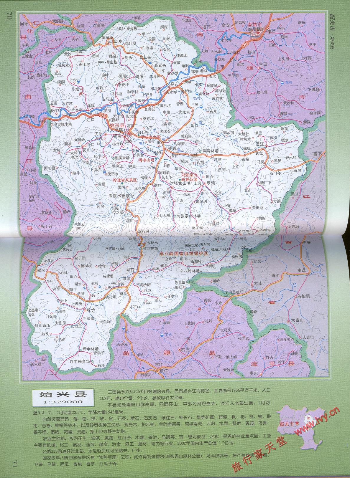 始兴县地图图片