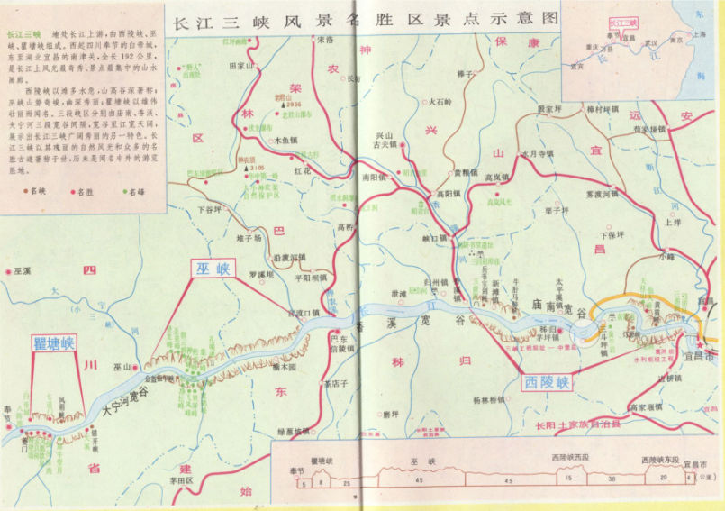 长江三峡风景名胜区旅游线路图