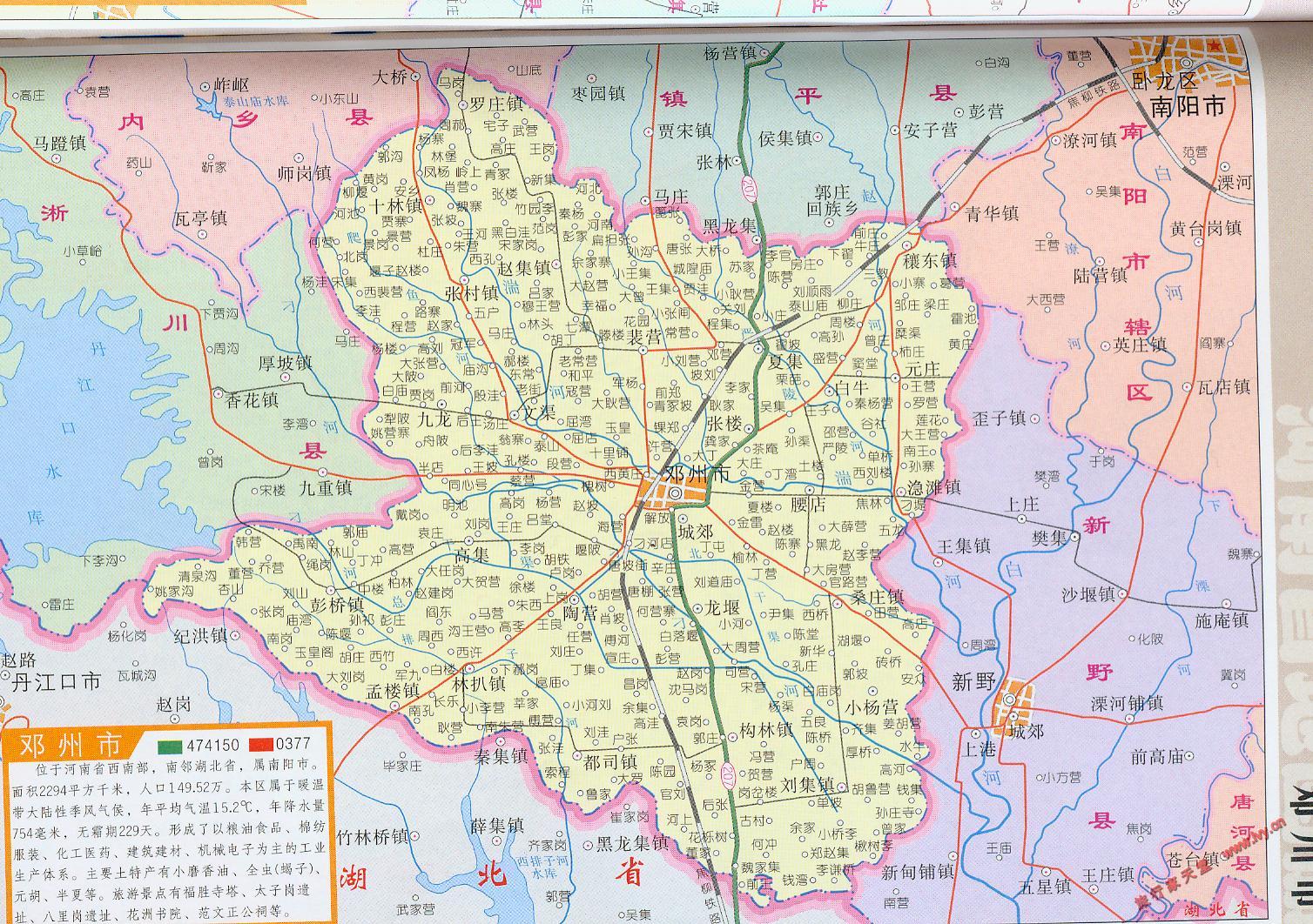 地图窝 中国 河南 南阳  (长按地图可以放大,保存,分享)图片