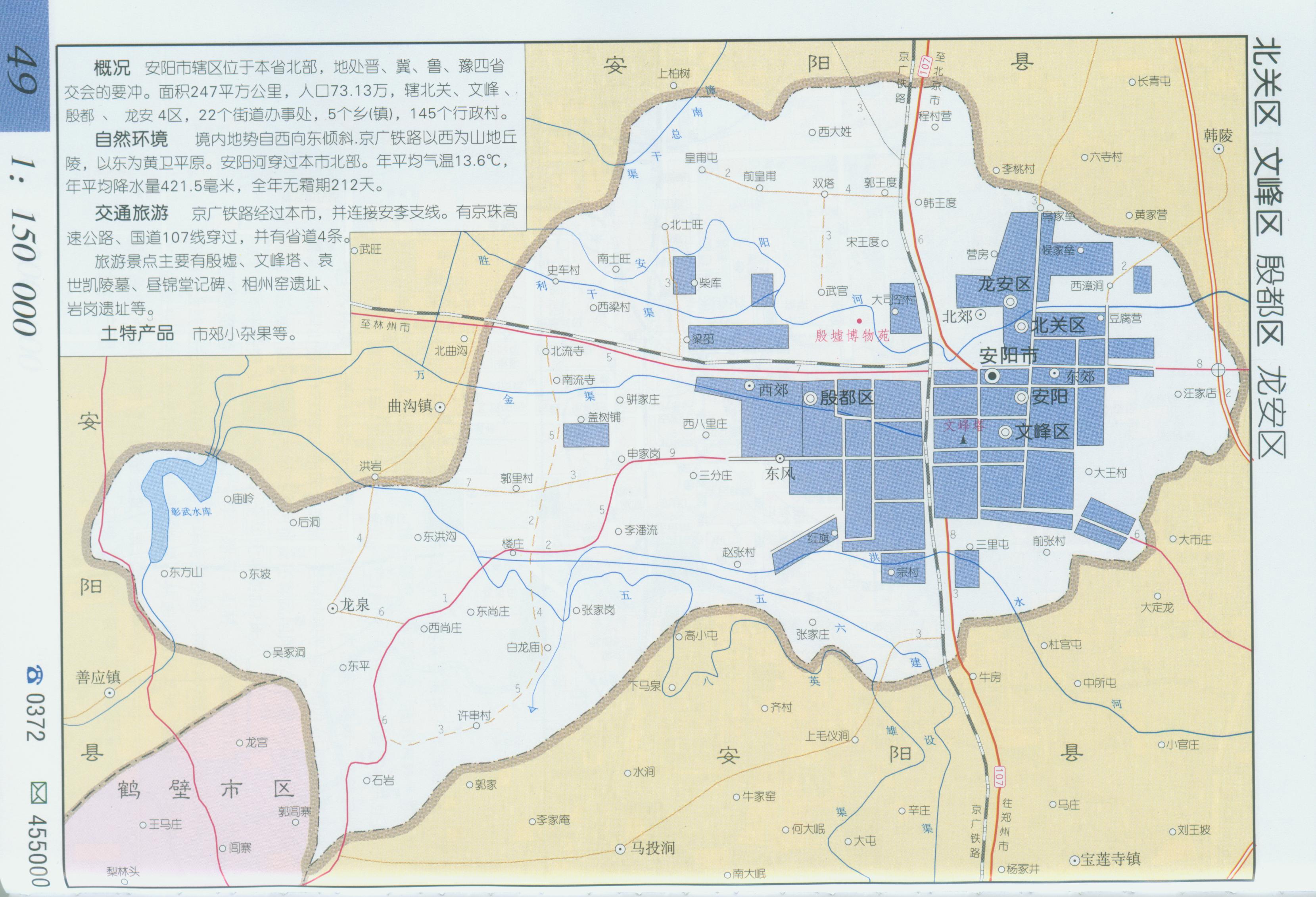 地图窝 中国 河南 安阳  (长按地图可以放大,保存,分享)图片