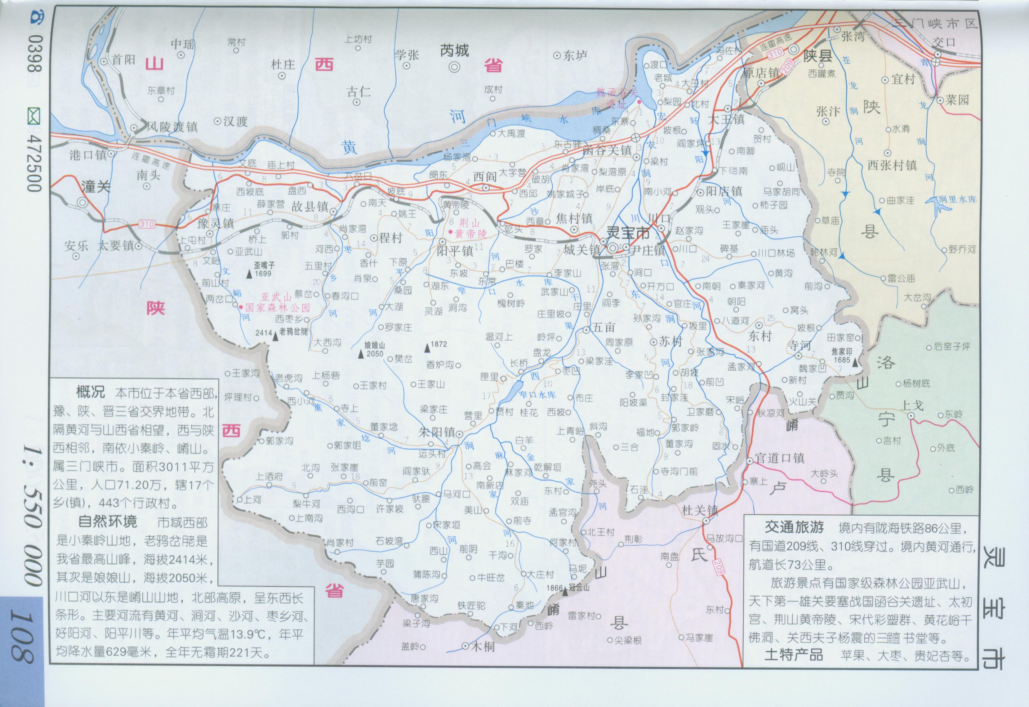 地图窝 中国 河南 三门峡  (长按地图可以放大,保存,分享)图片