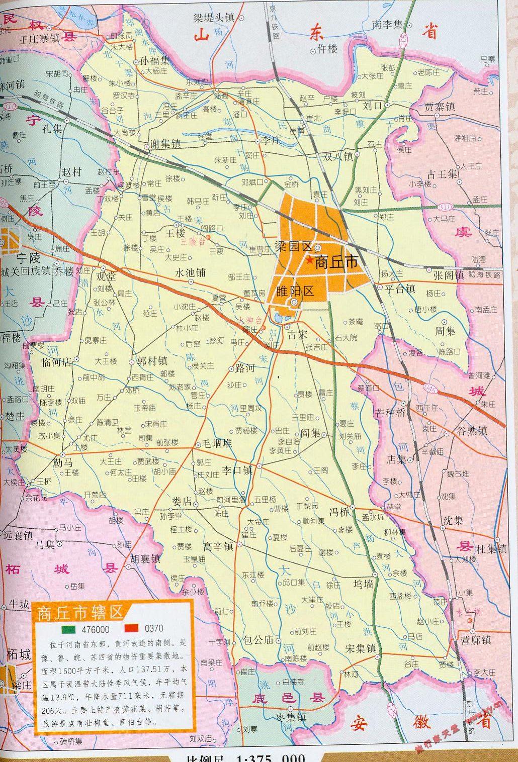 商丘市辖区地图图片