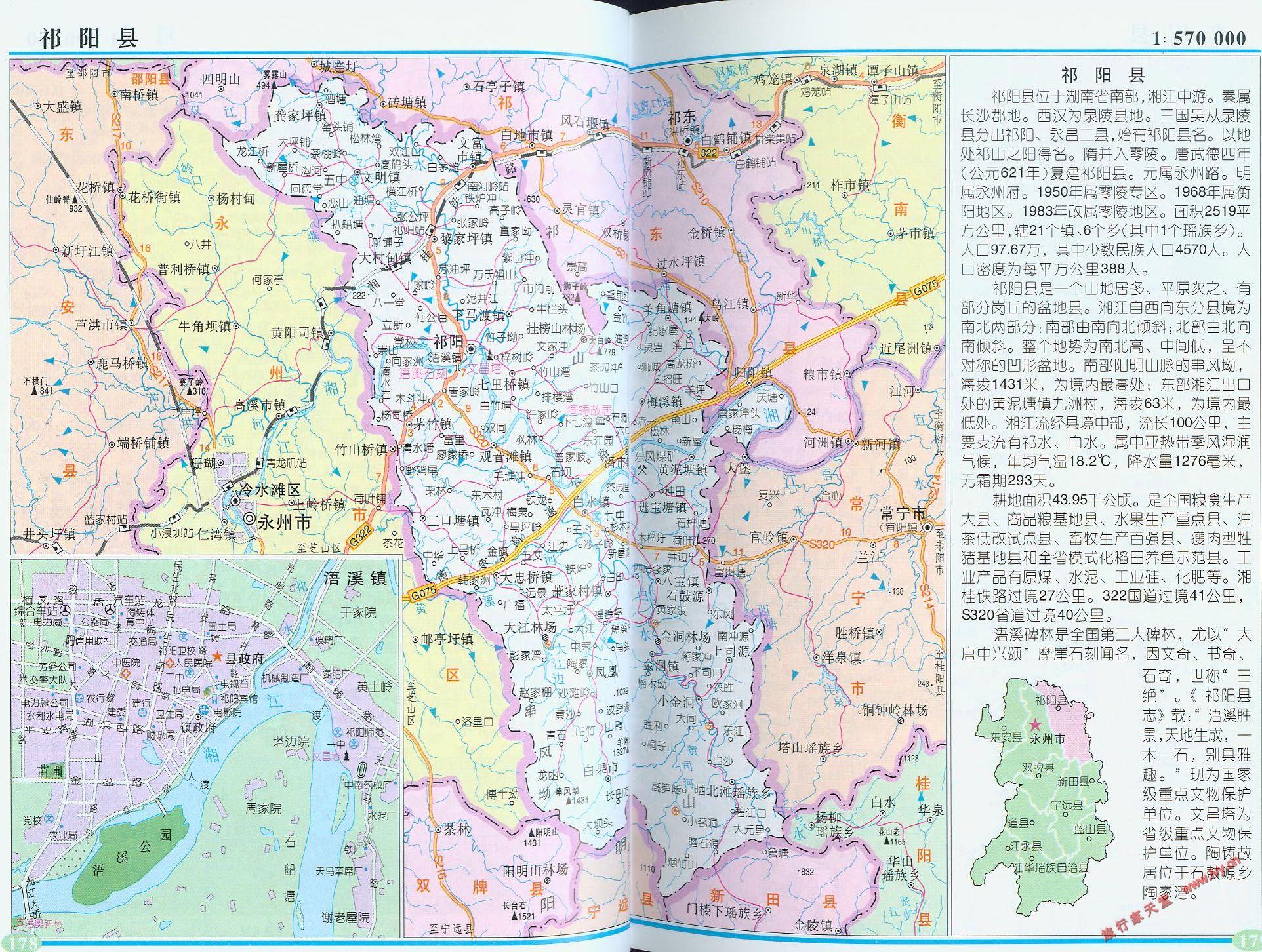 祁阳县地图_永州地图查询图片