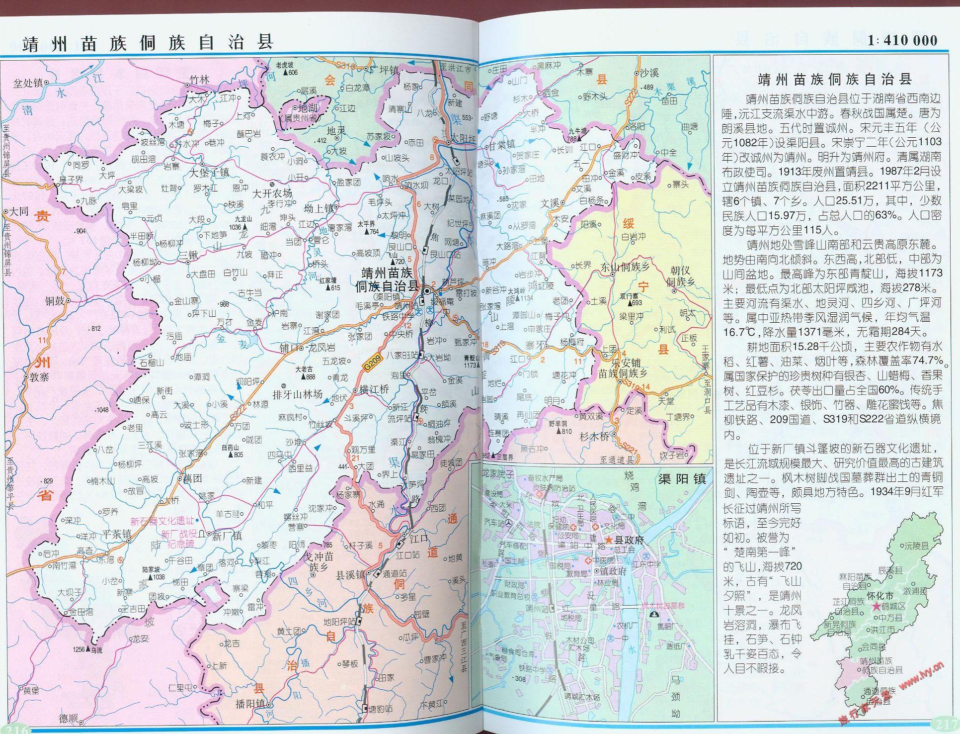 靖州苗族自治县地图_怀化地图查询图片