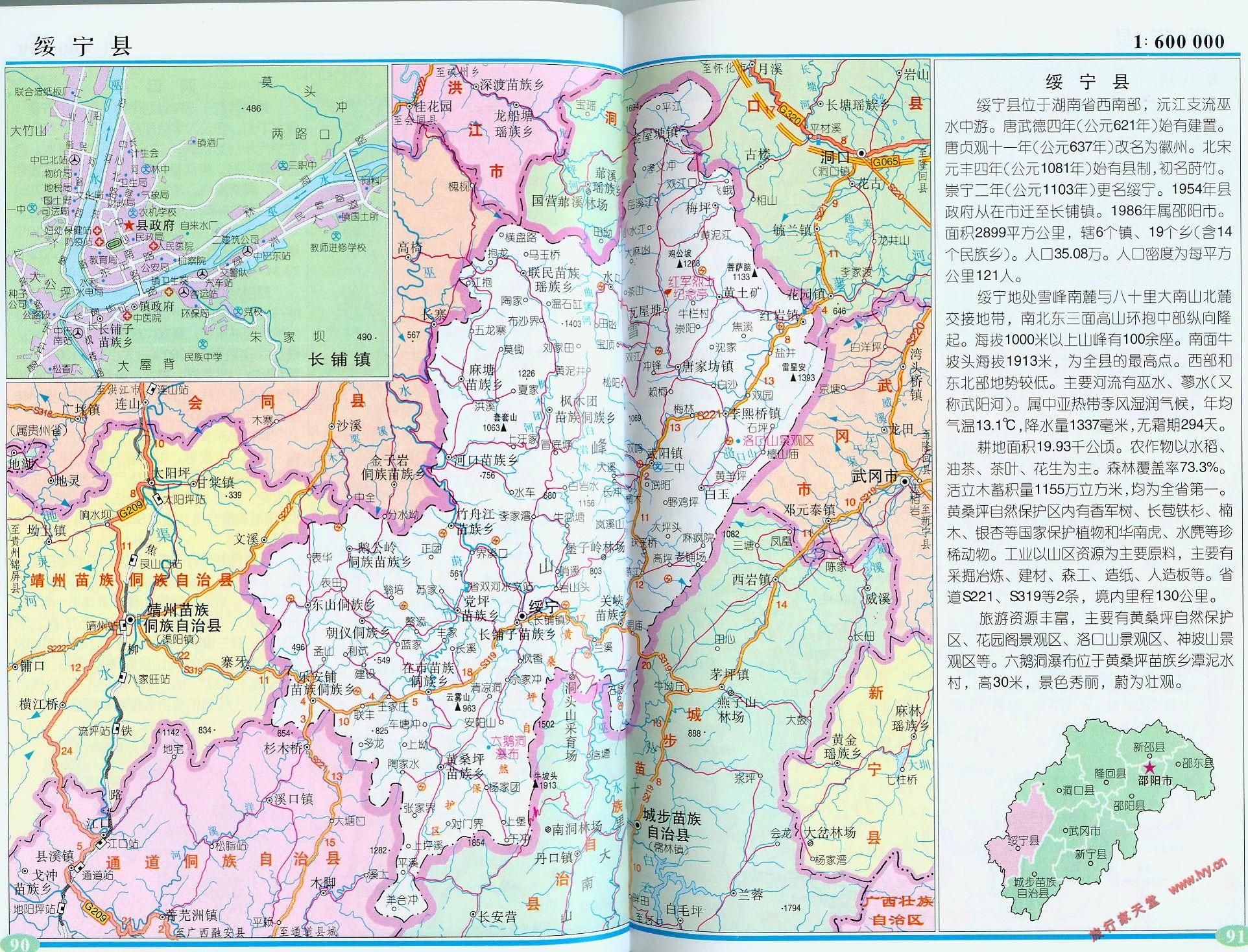 地图窝 中国地图 湖南 邵阳  (长按地图可以放大,保存,分享)图片