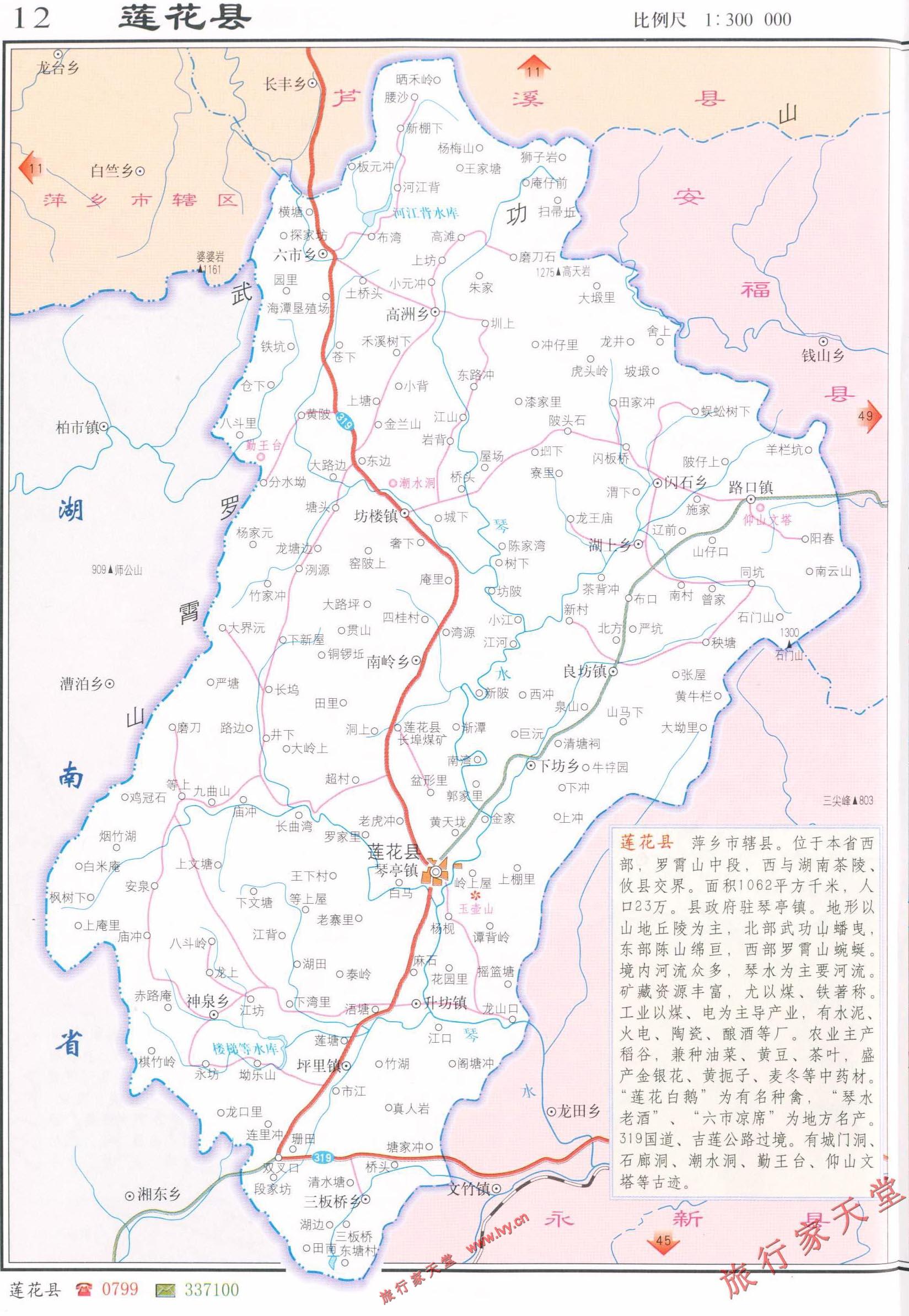 莲花县地图区划交通地图_萍乡地图查询图片