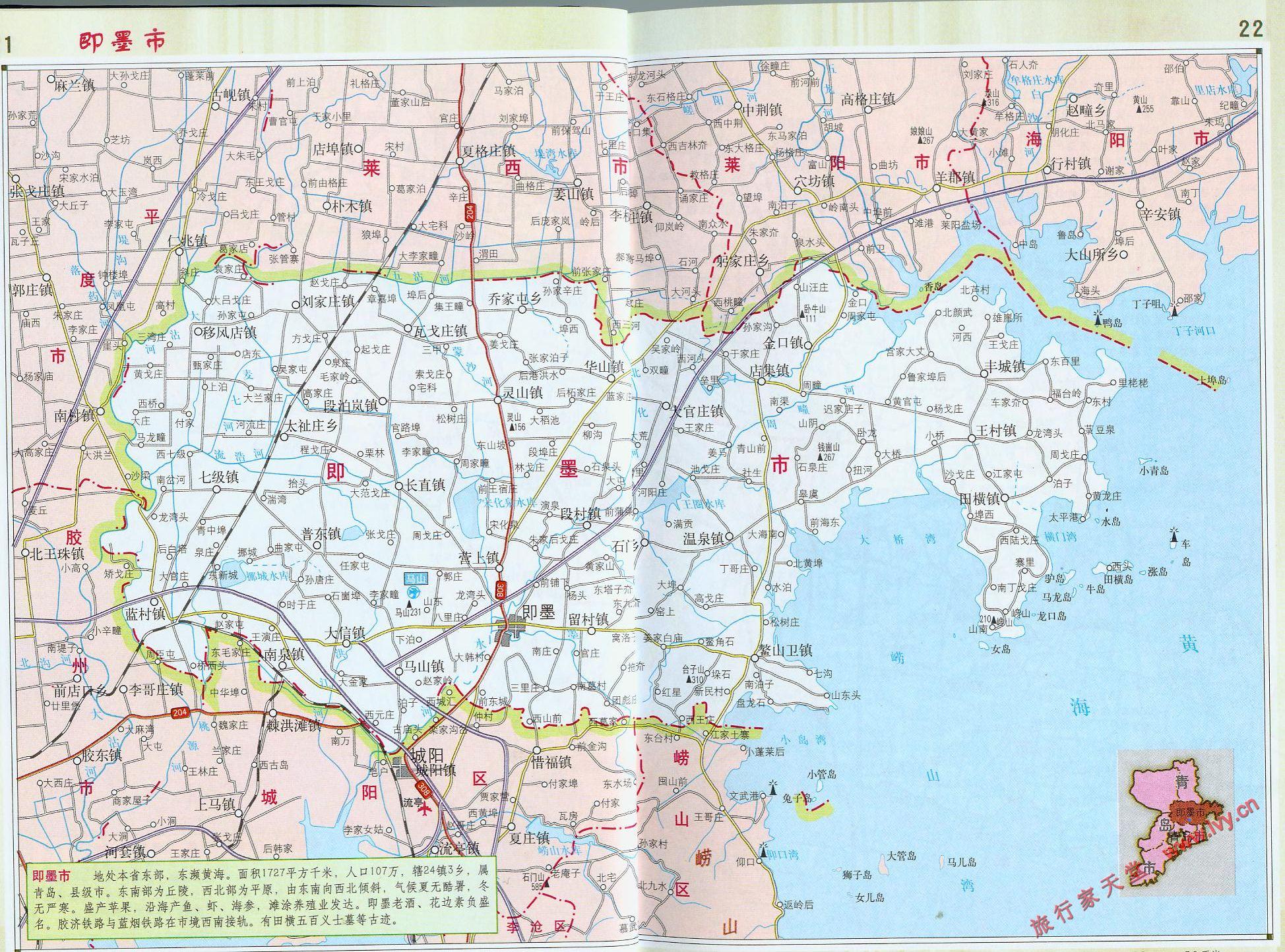 地图窝 中国 山东 青岛  (长按地图可以放大,保存,分享)