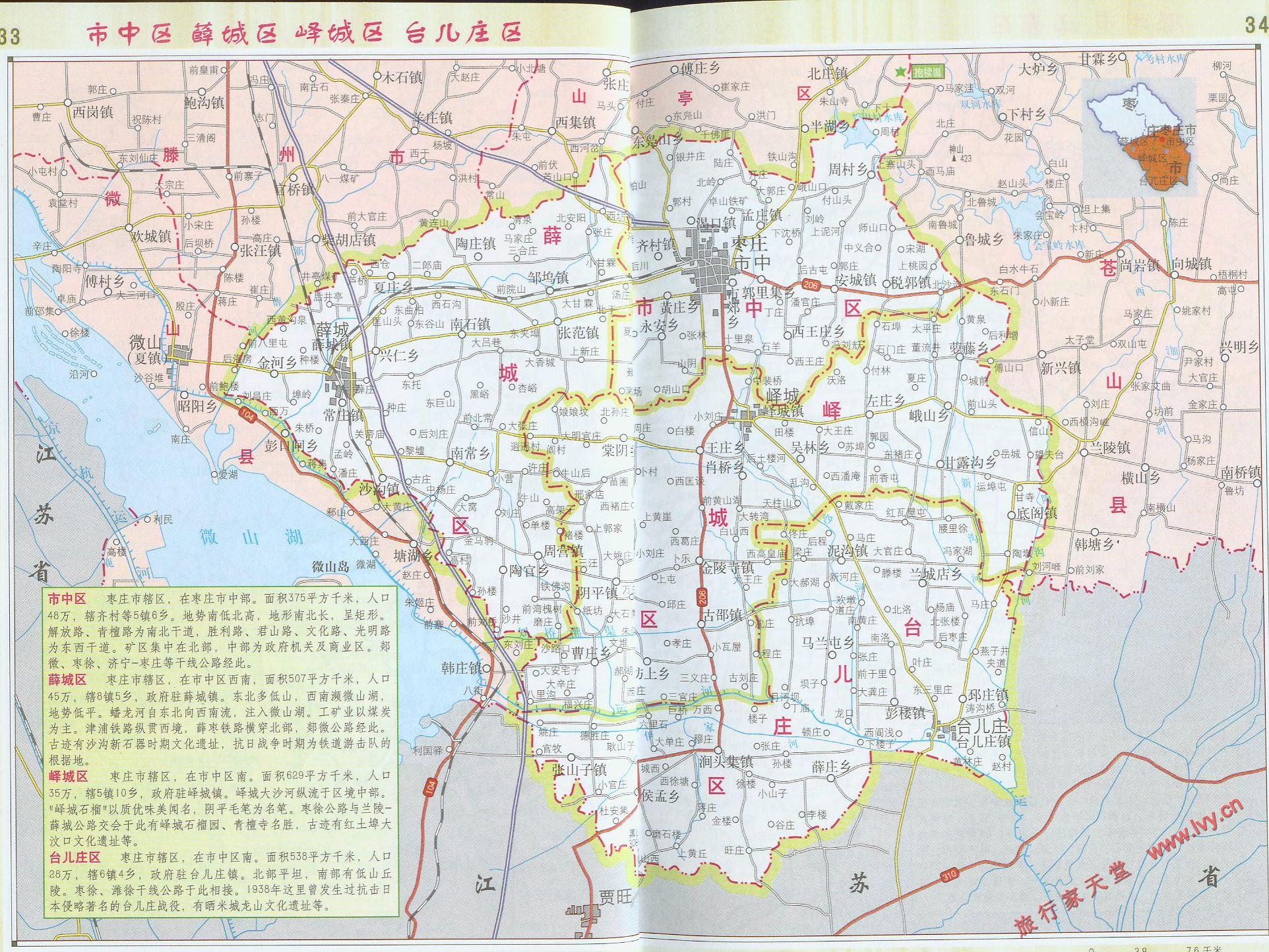 枣庄市辖区地图