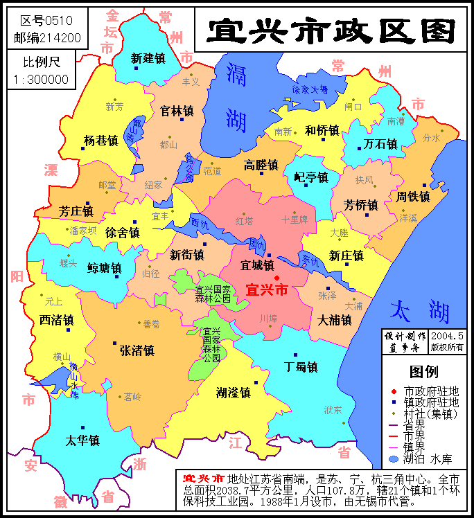 宜兴市政区图