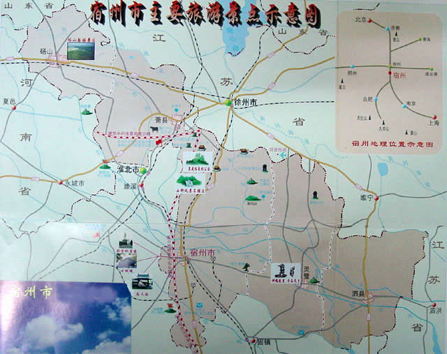 地图窝  安徽 宿州  (长按地图可以放大,保存,分享) 点击查看大图