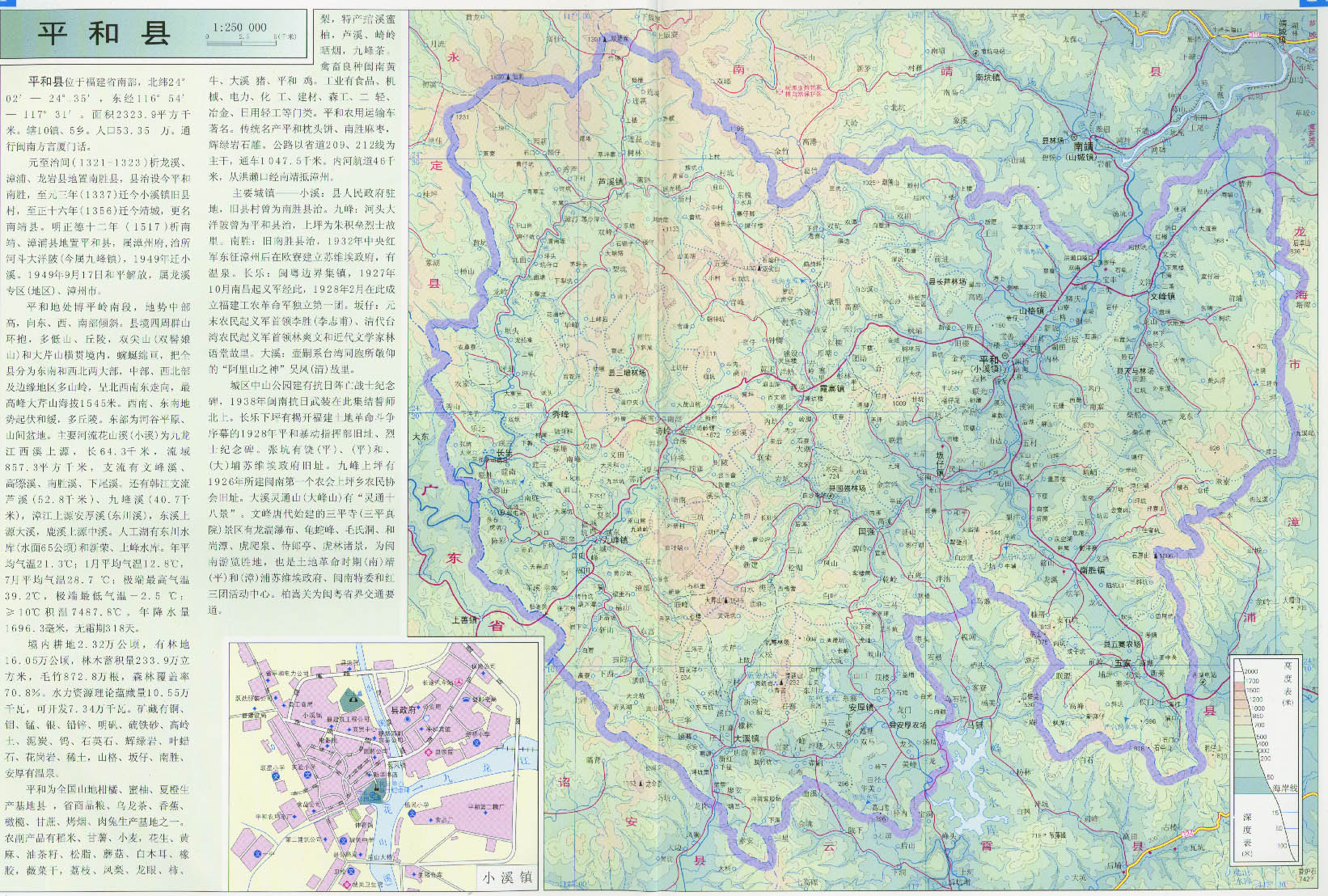 平和县地图_漳州地图查询图片