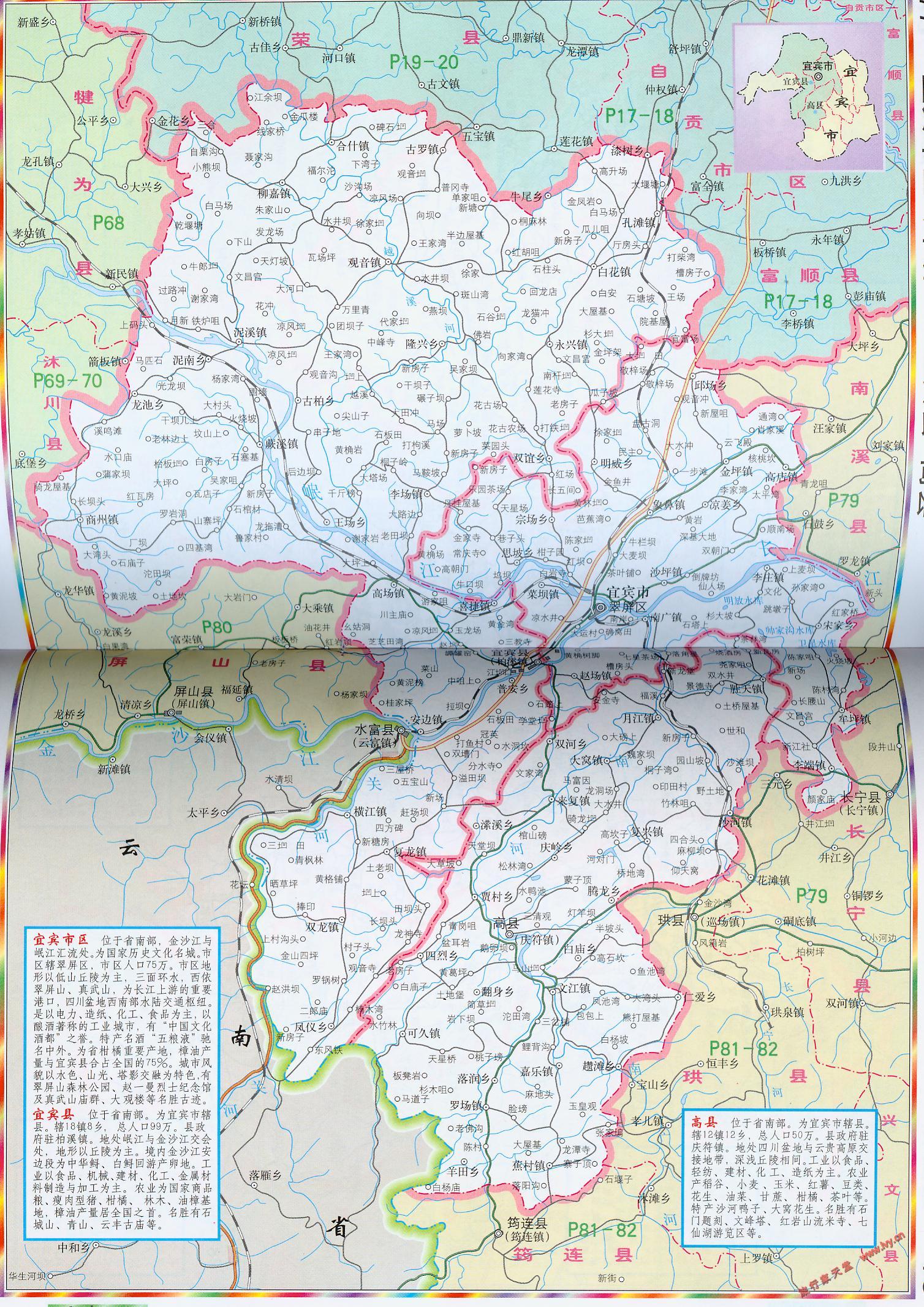 高县地图图片