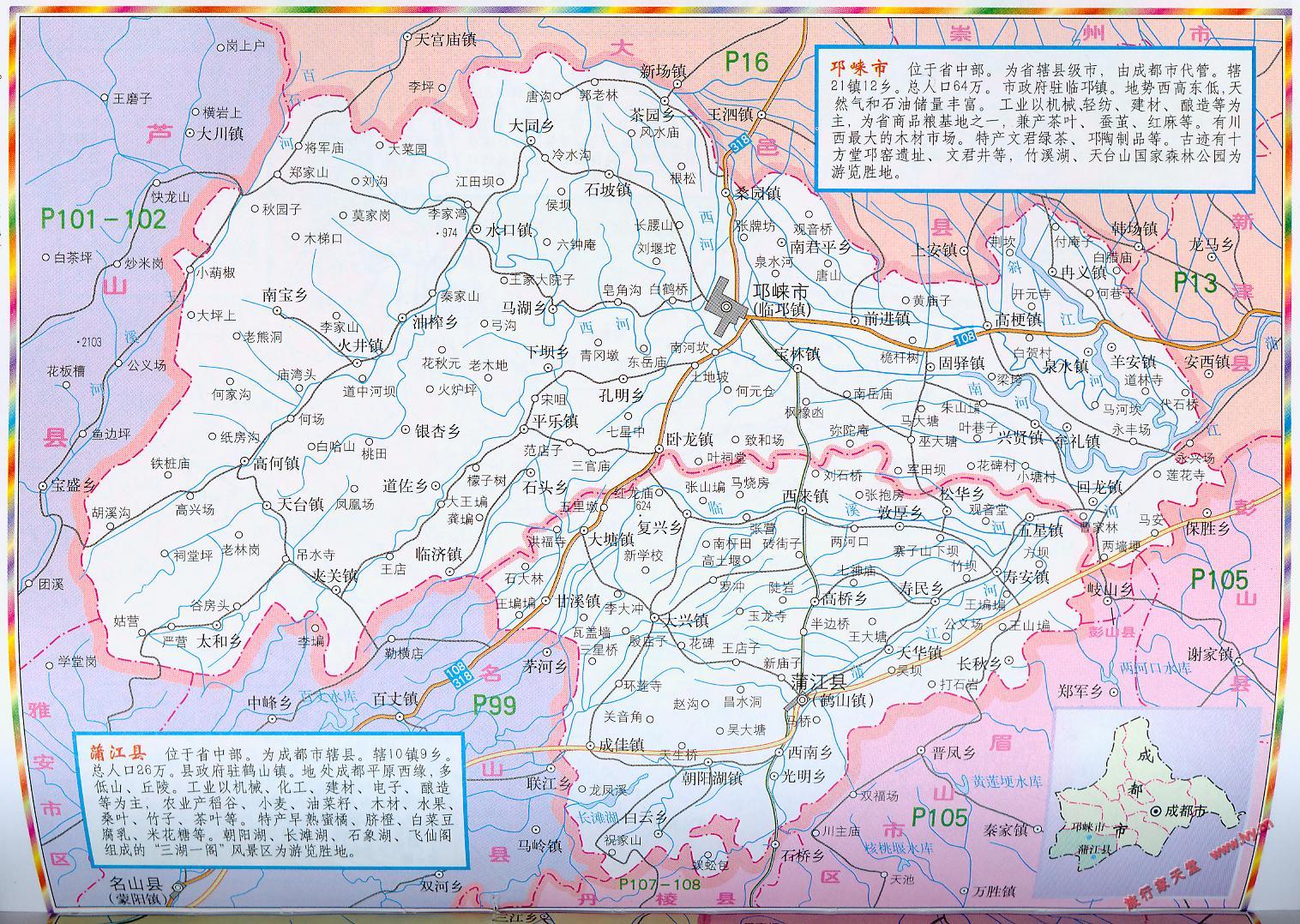 邛崃市地图图片