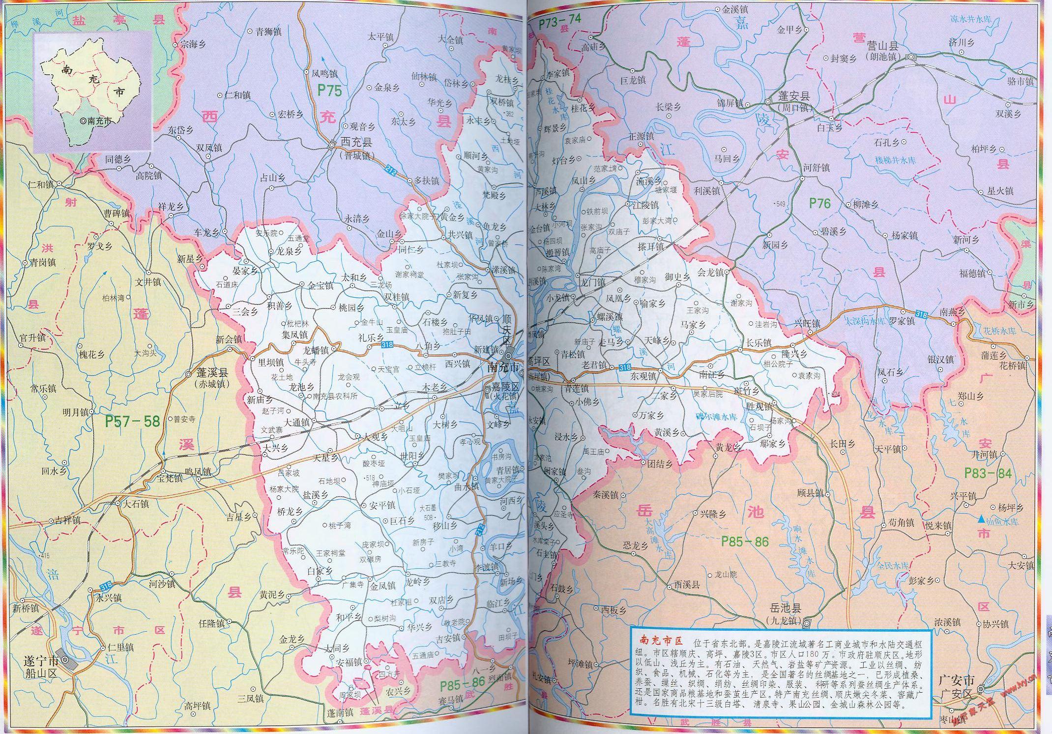 南充市区划地图
