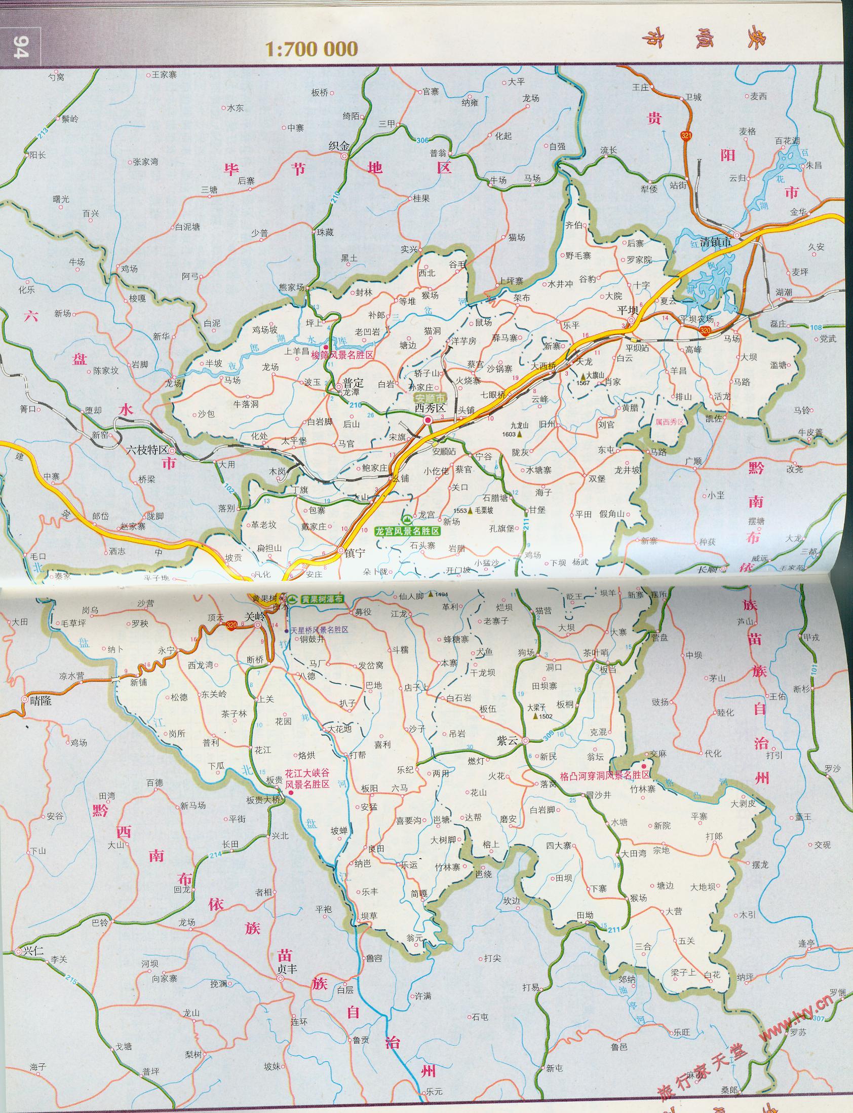 安顺市区划交通地图
