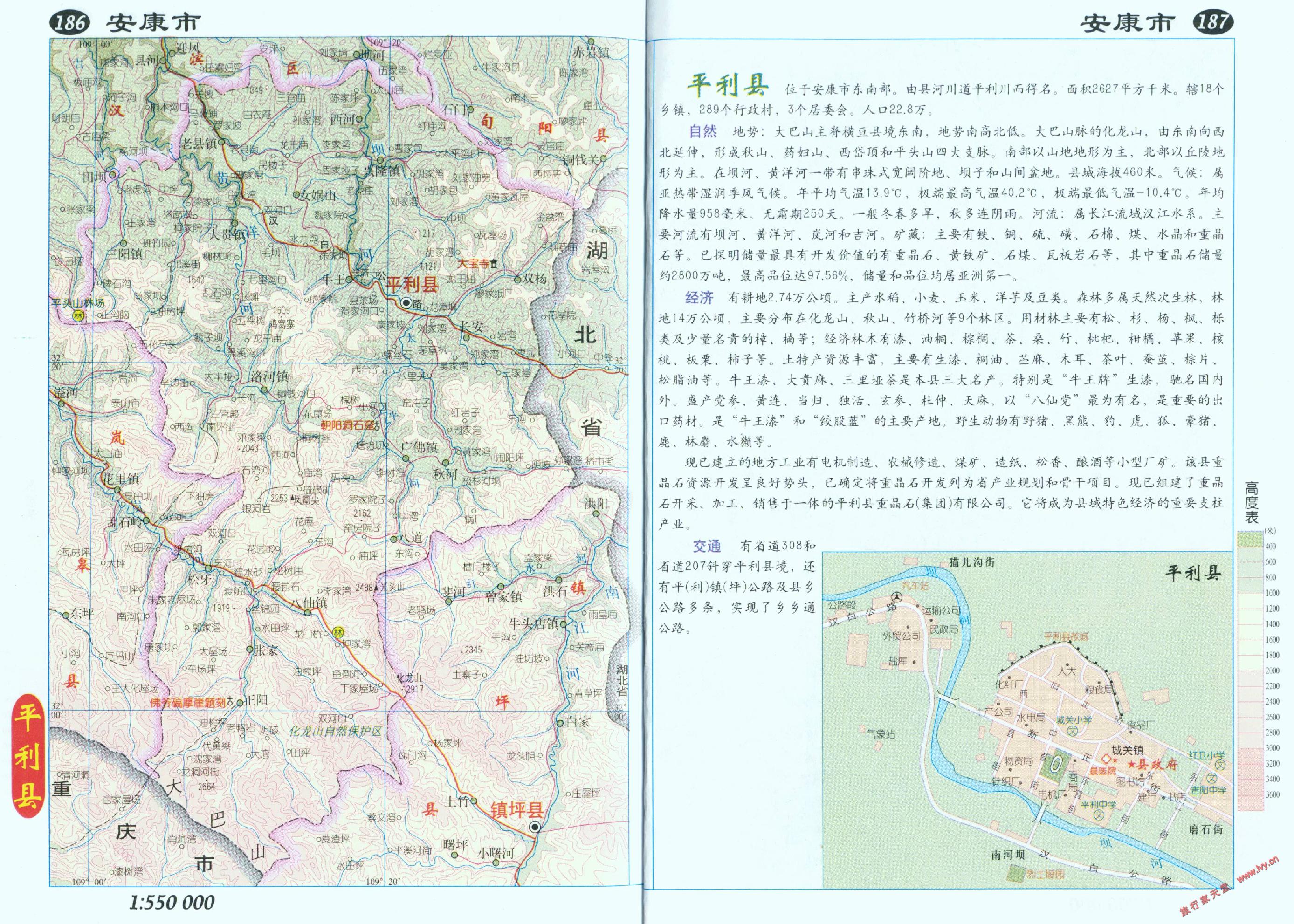 地图窝 地图 陕西 安康  (长按地图可以放大,保存,分享)