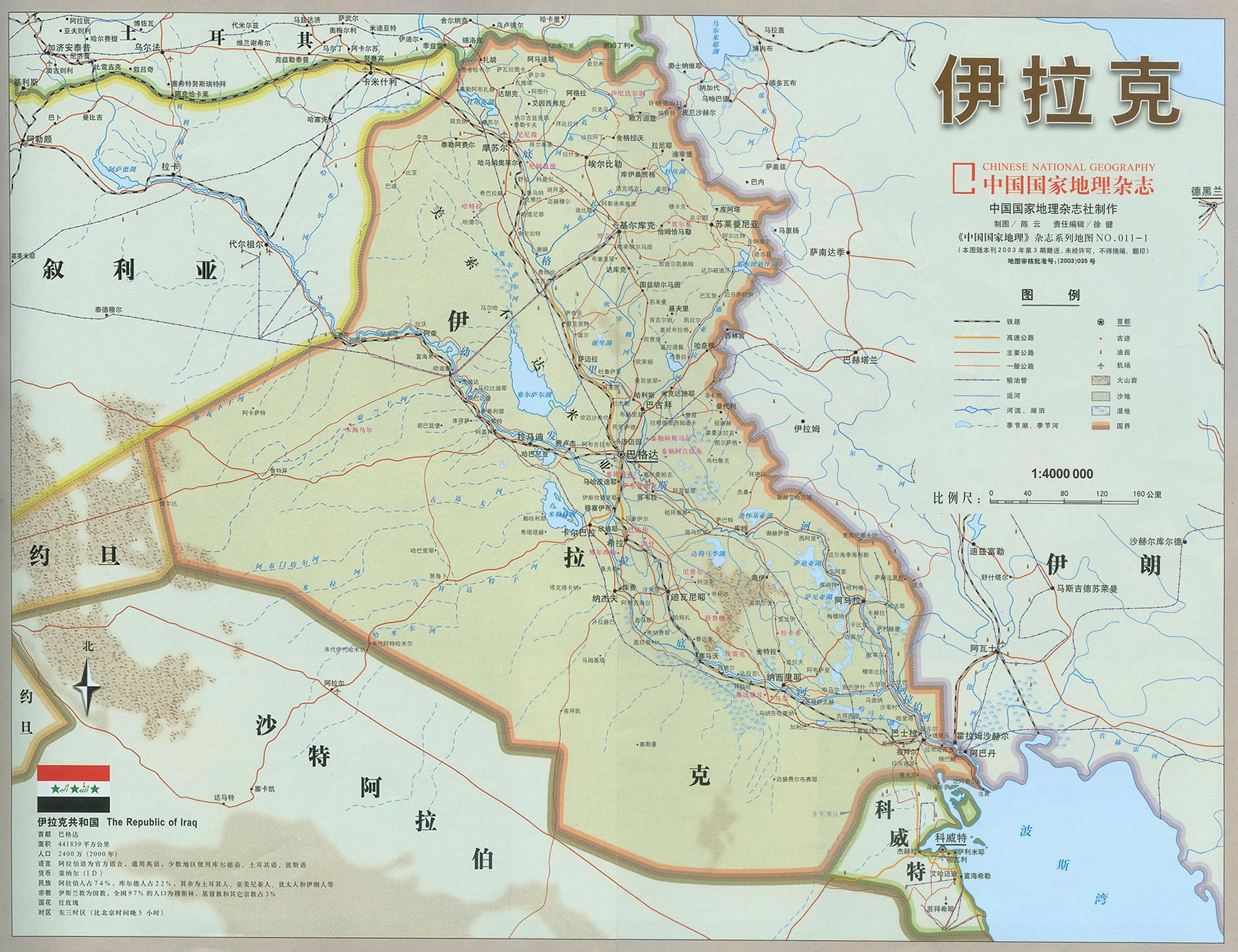 伊拉克地图中文版图片