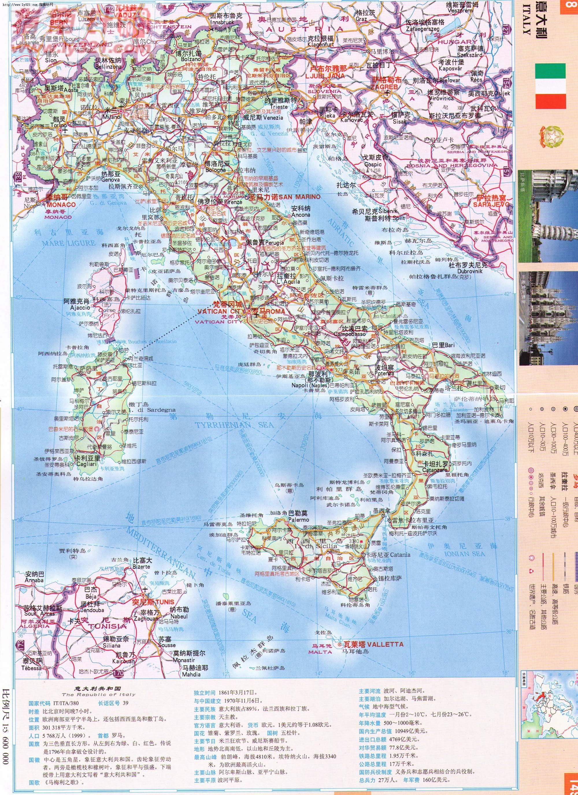 意大利地图高清版