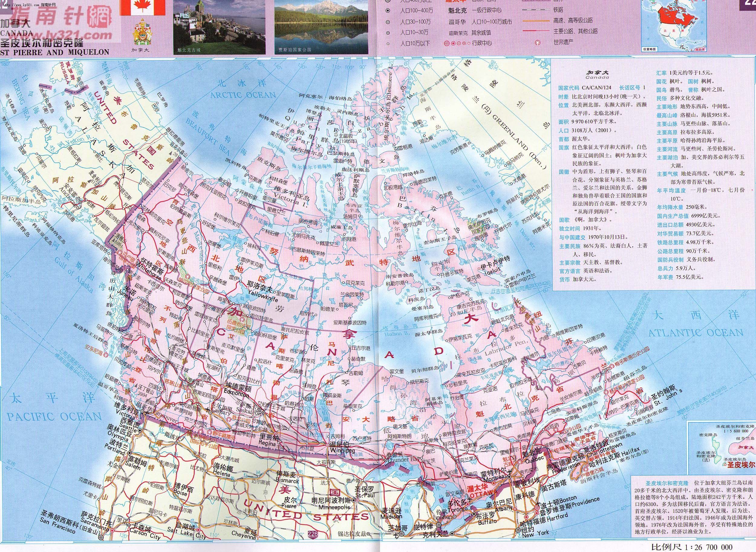 加拿大高清中文地图