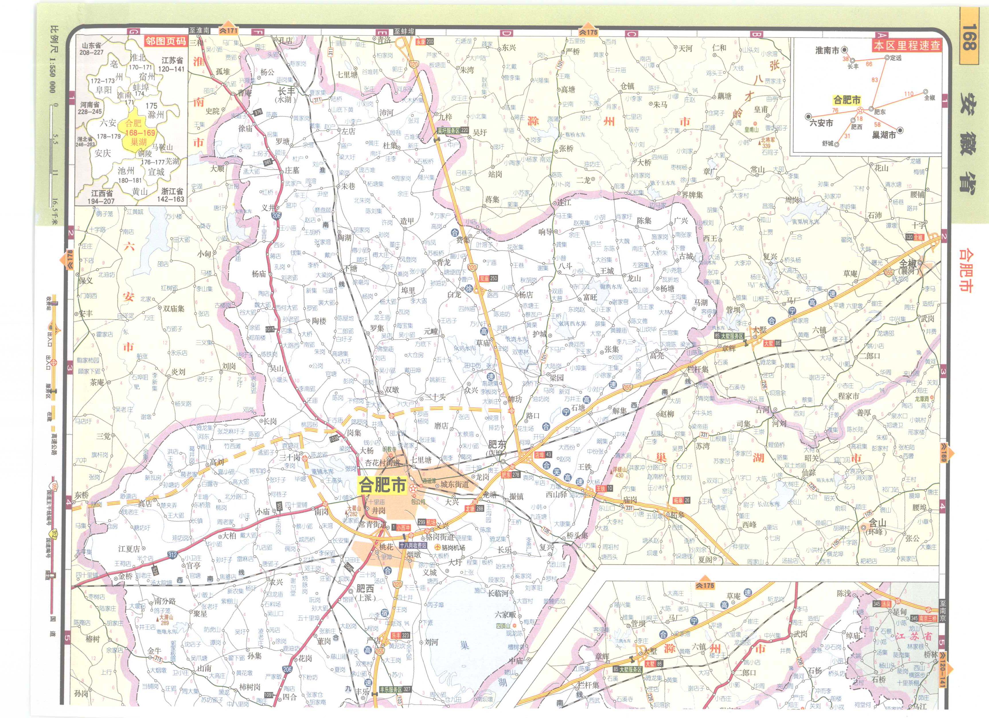 安徽省合肥市高速公路网地图图片