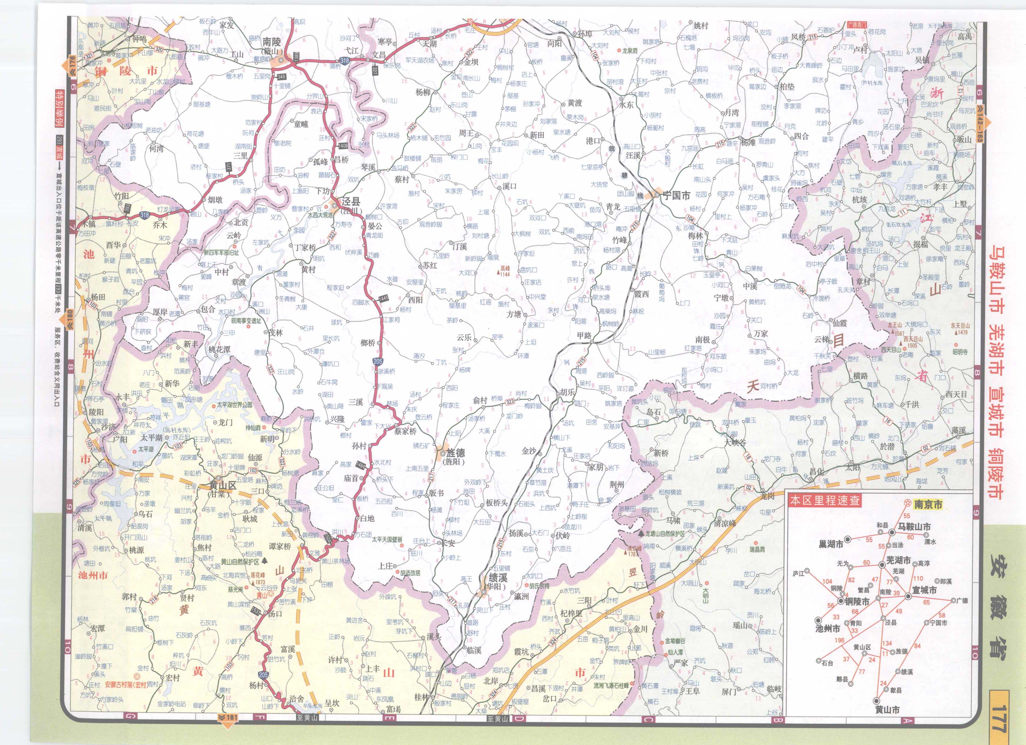 安徽省马鞍山市芜湖市宣城市铜陵市高速公路网地图图片