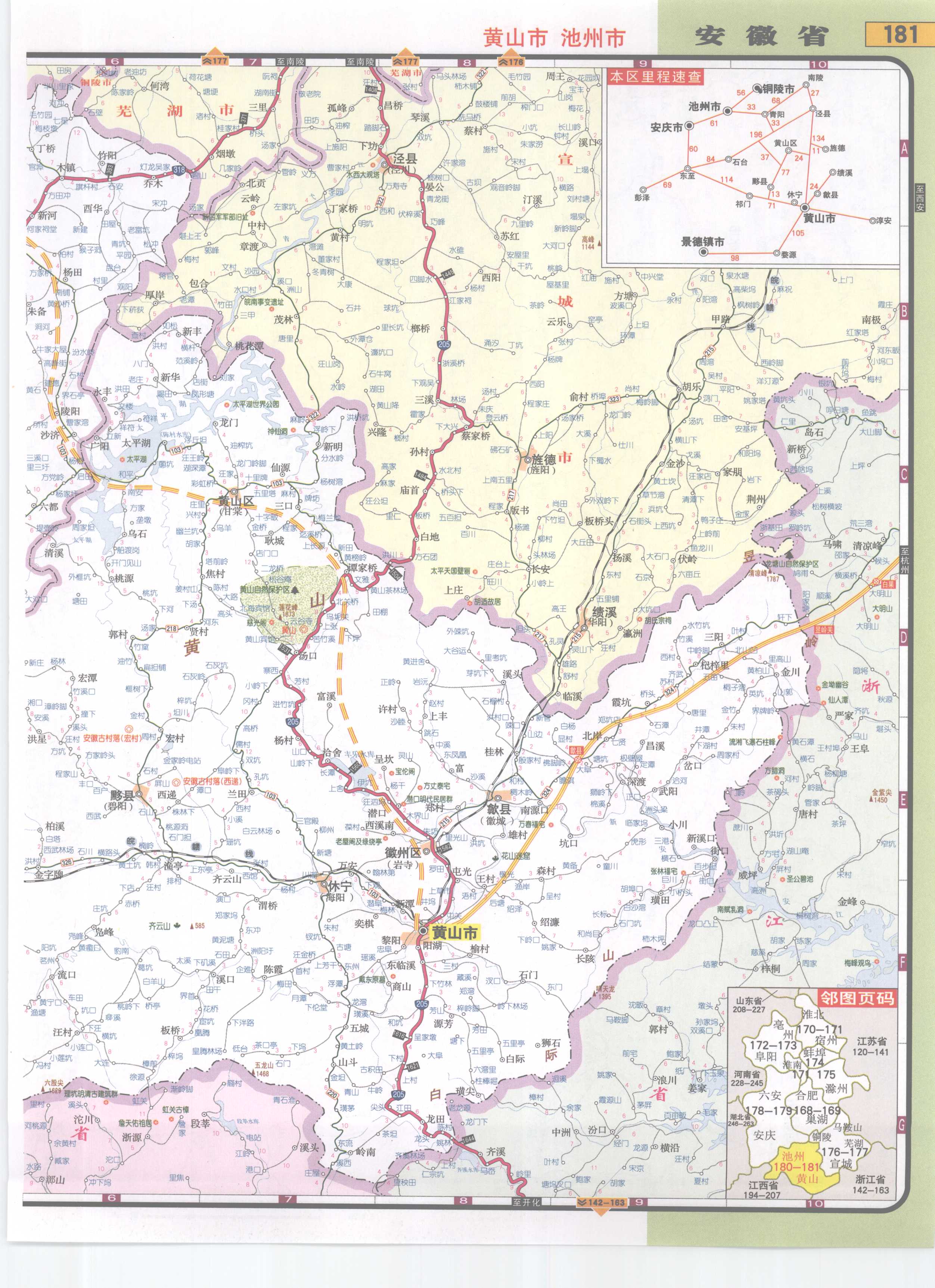 安徽省黄山市池州市高速公路网地图图片