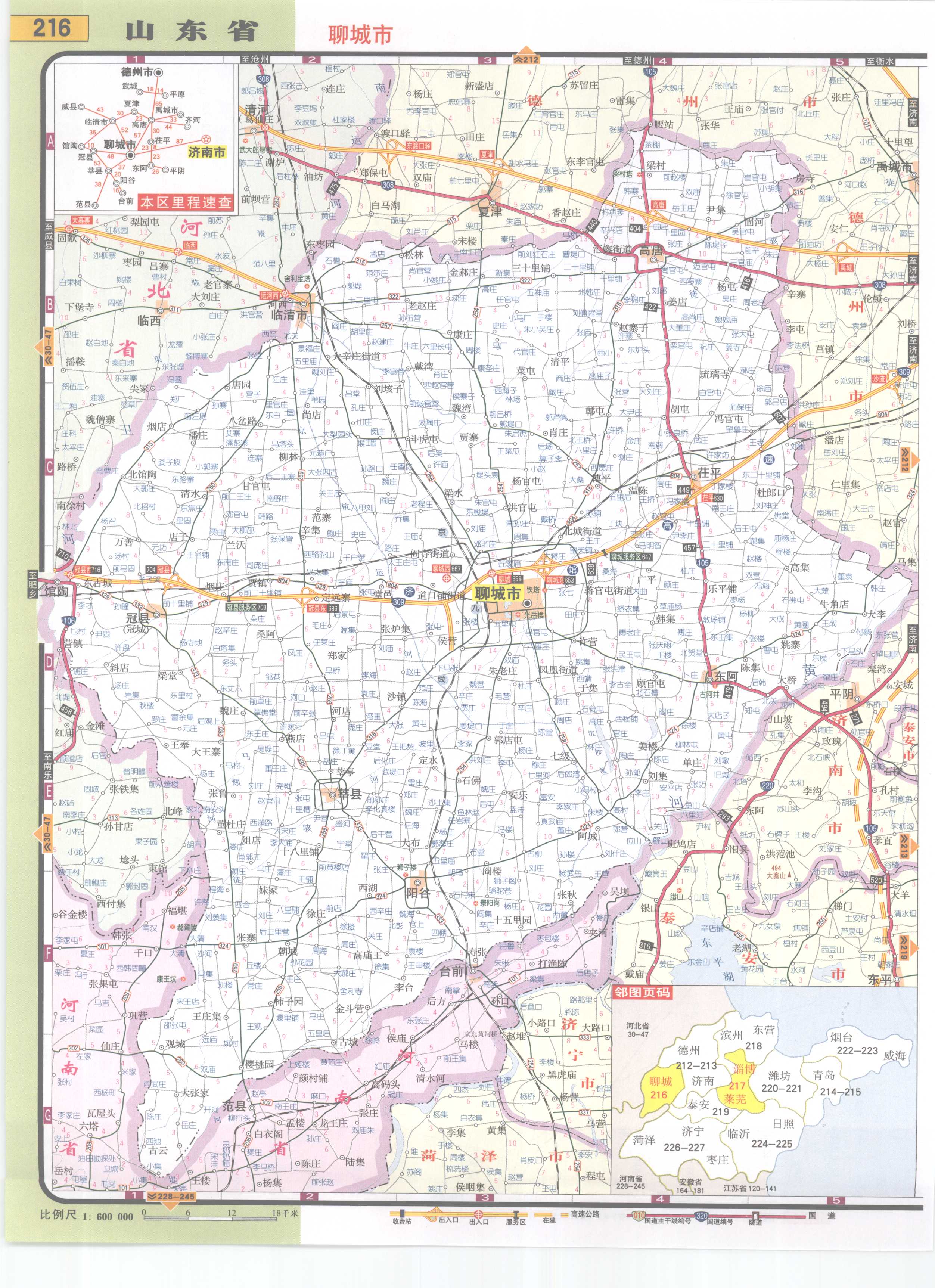 山东省聊城市高速公路网地图图片