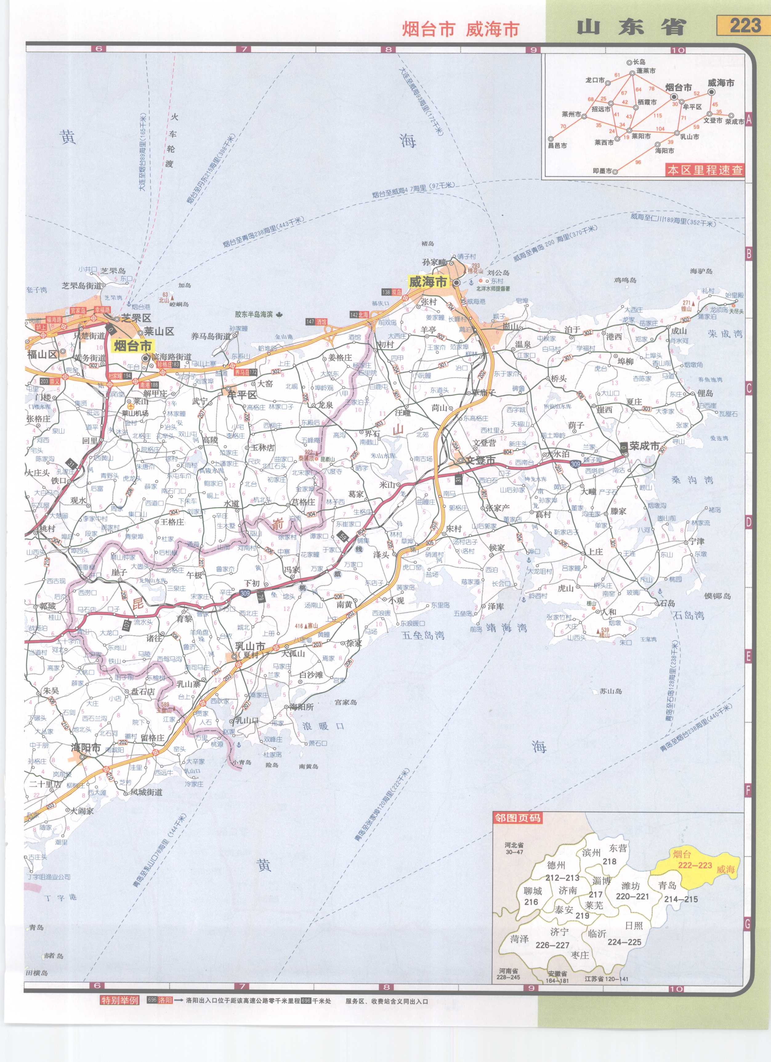 山东省烟台市威海市高速公路网地图图片