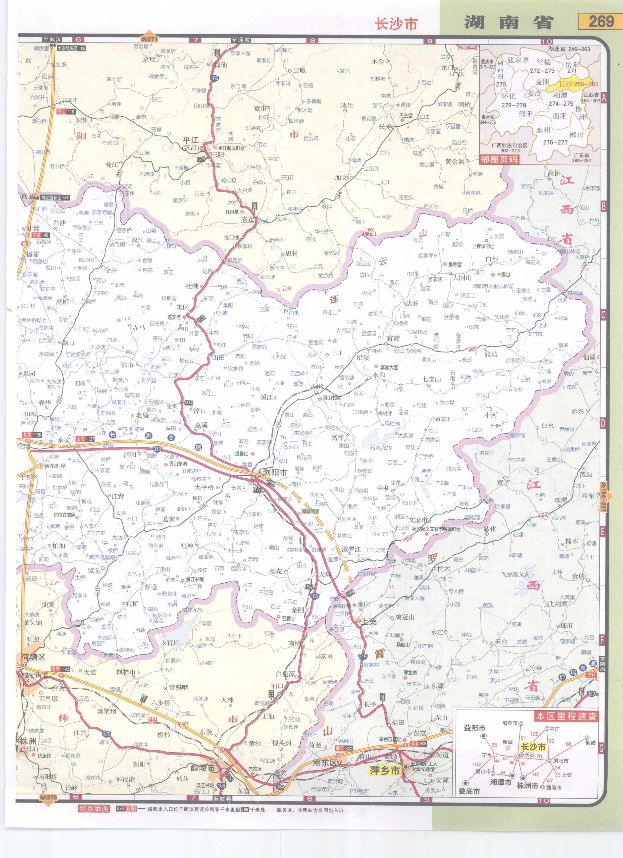 湖南省长沙市高速公路网地图