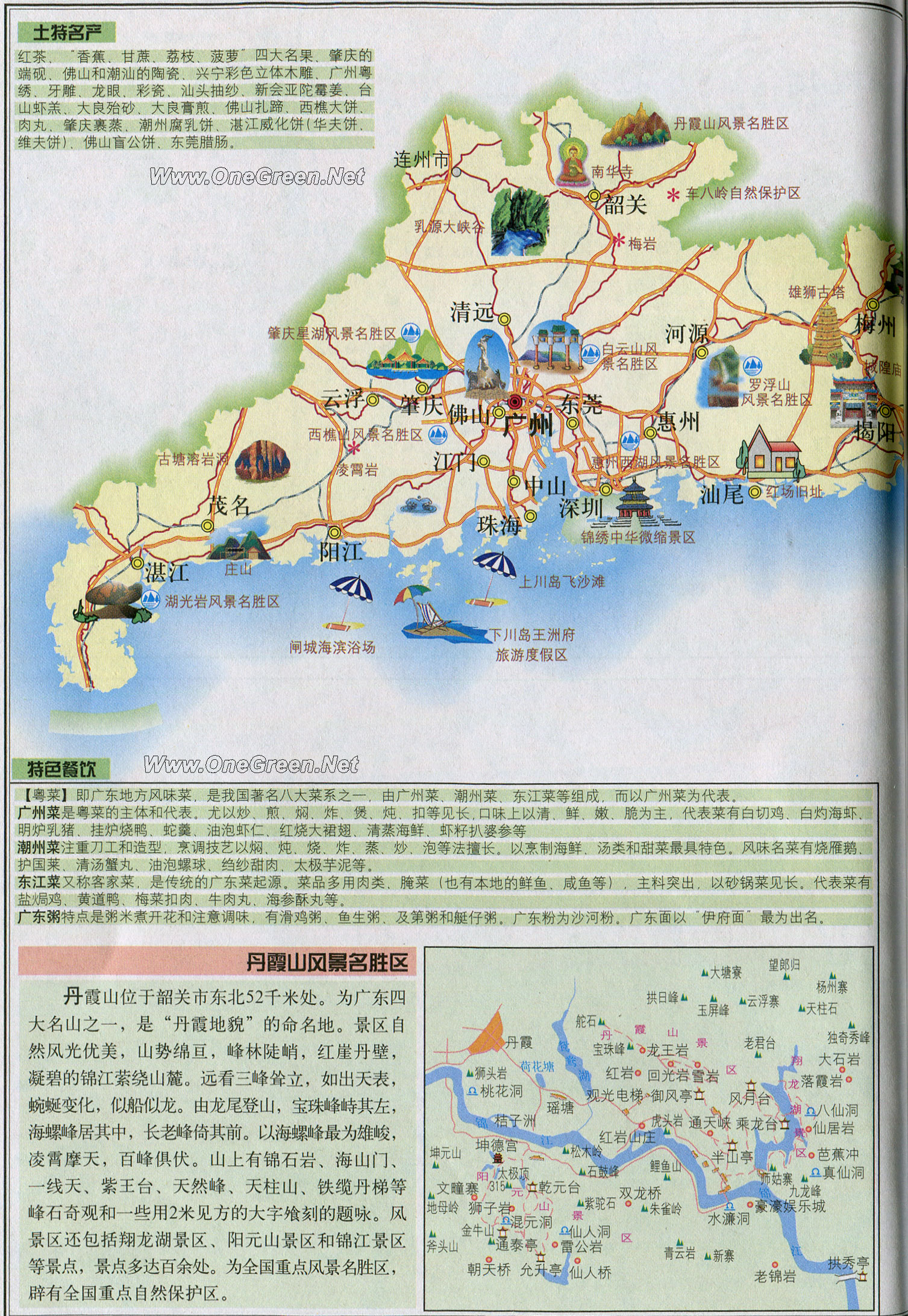 广东旅游地图详图图片