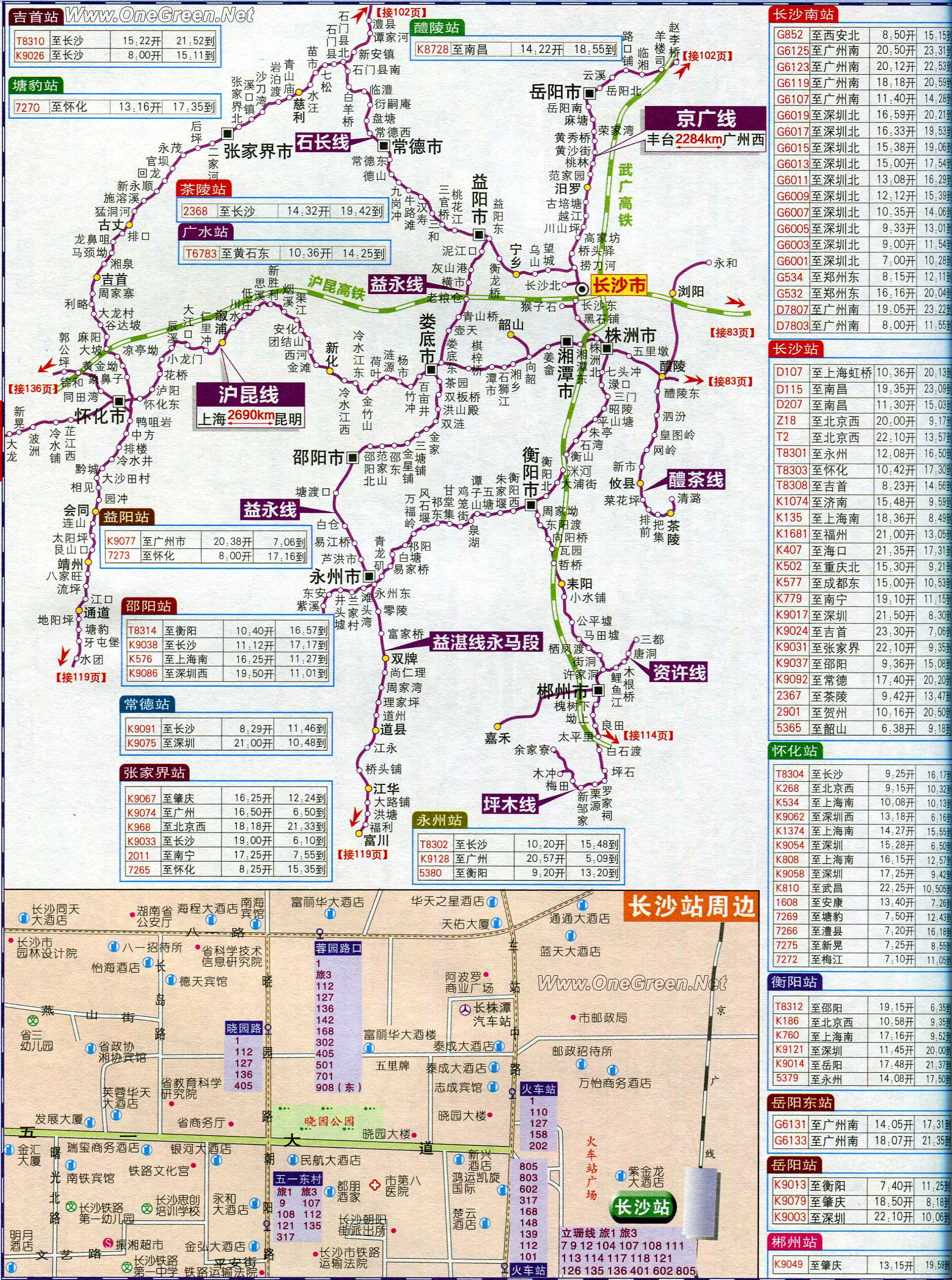 湖南省铁路交通地图图片