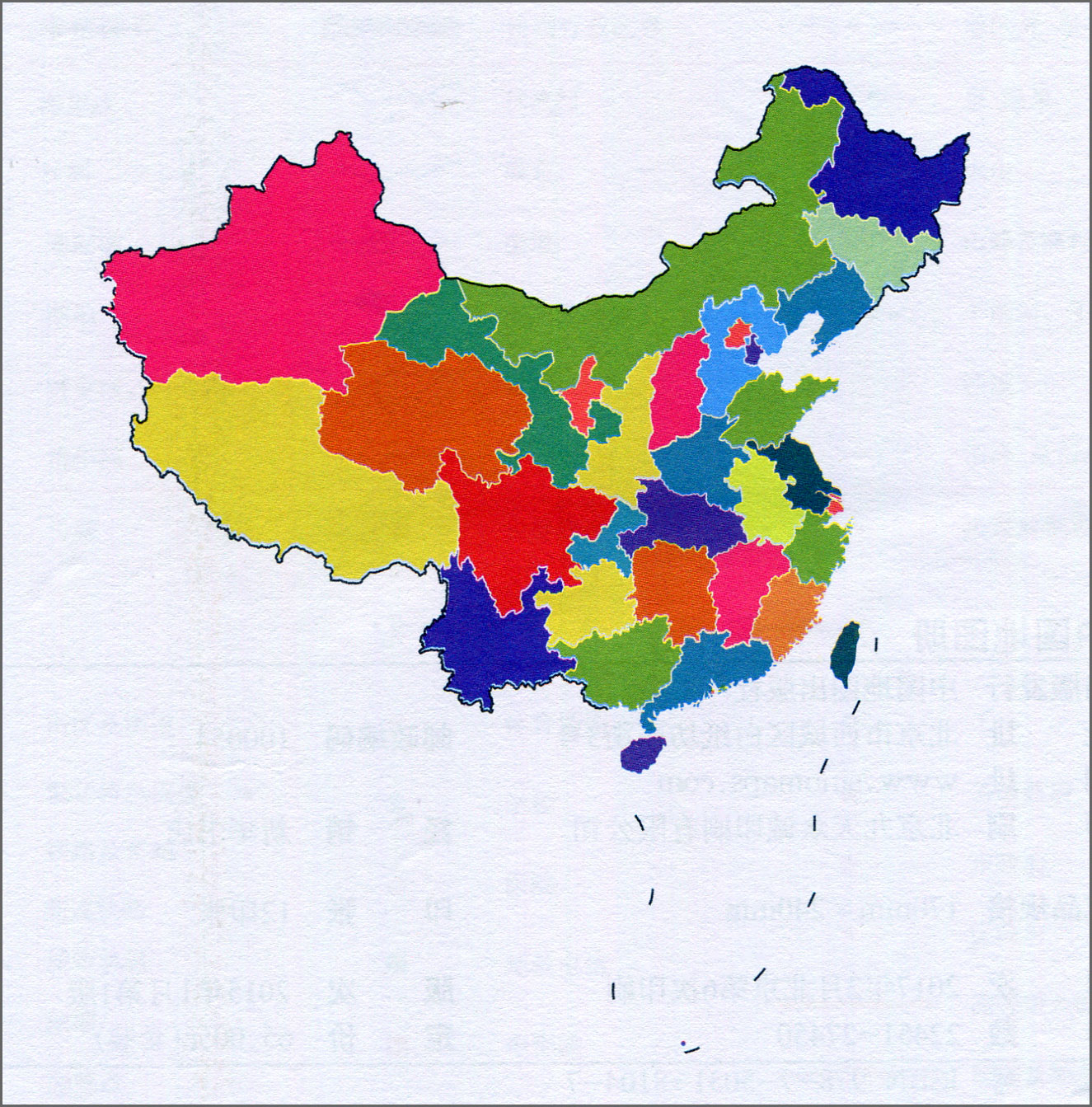 中国地图集图片