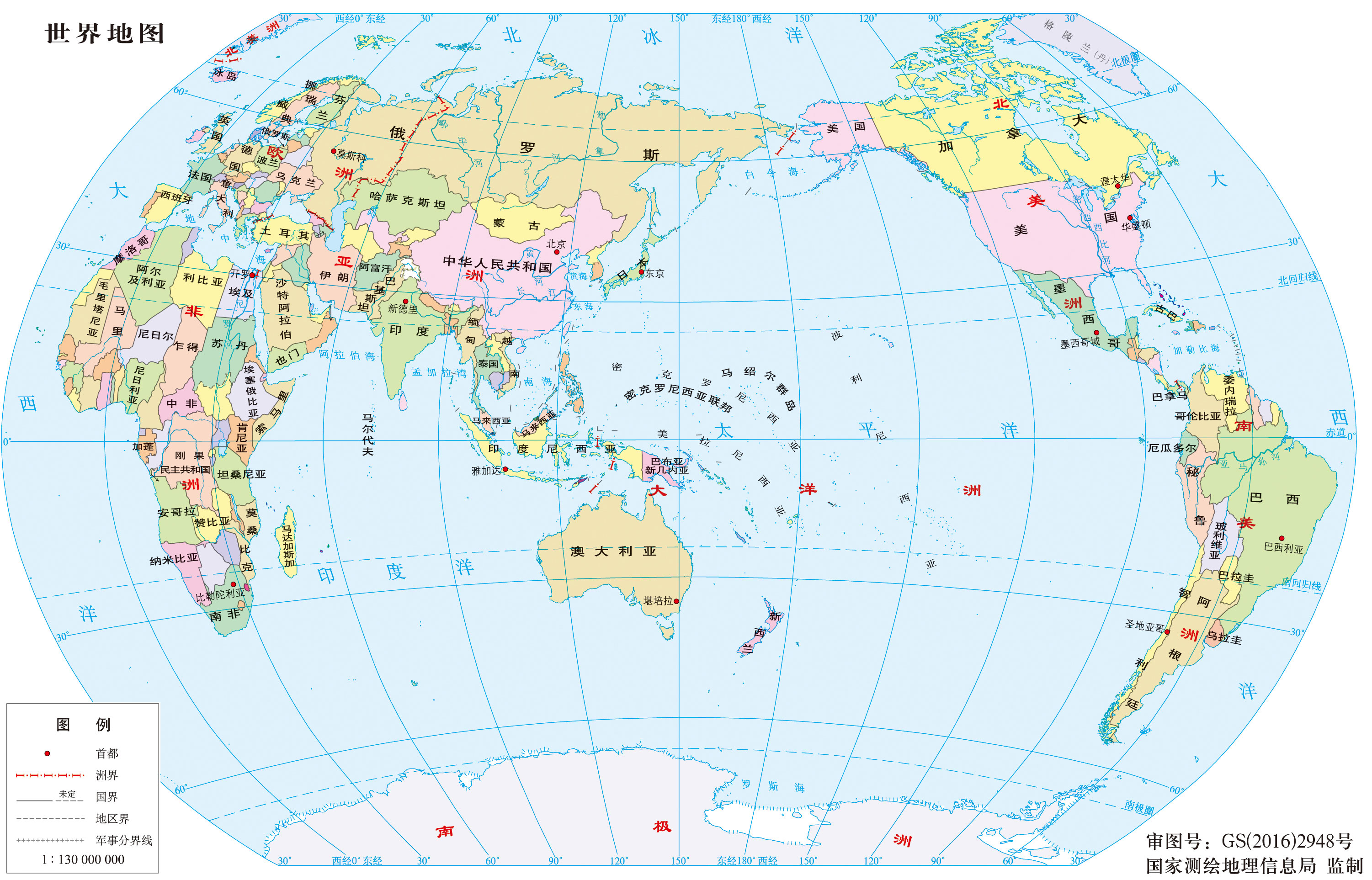 世界地图 世界地图中文版 世界地图高清版全图
