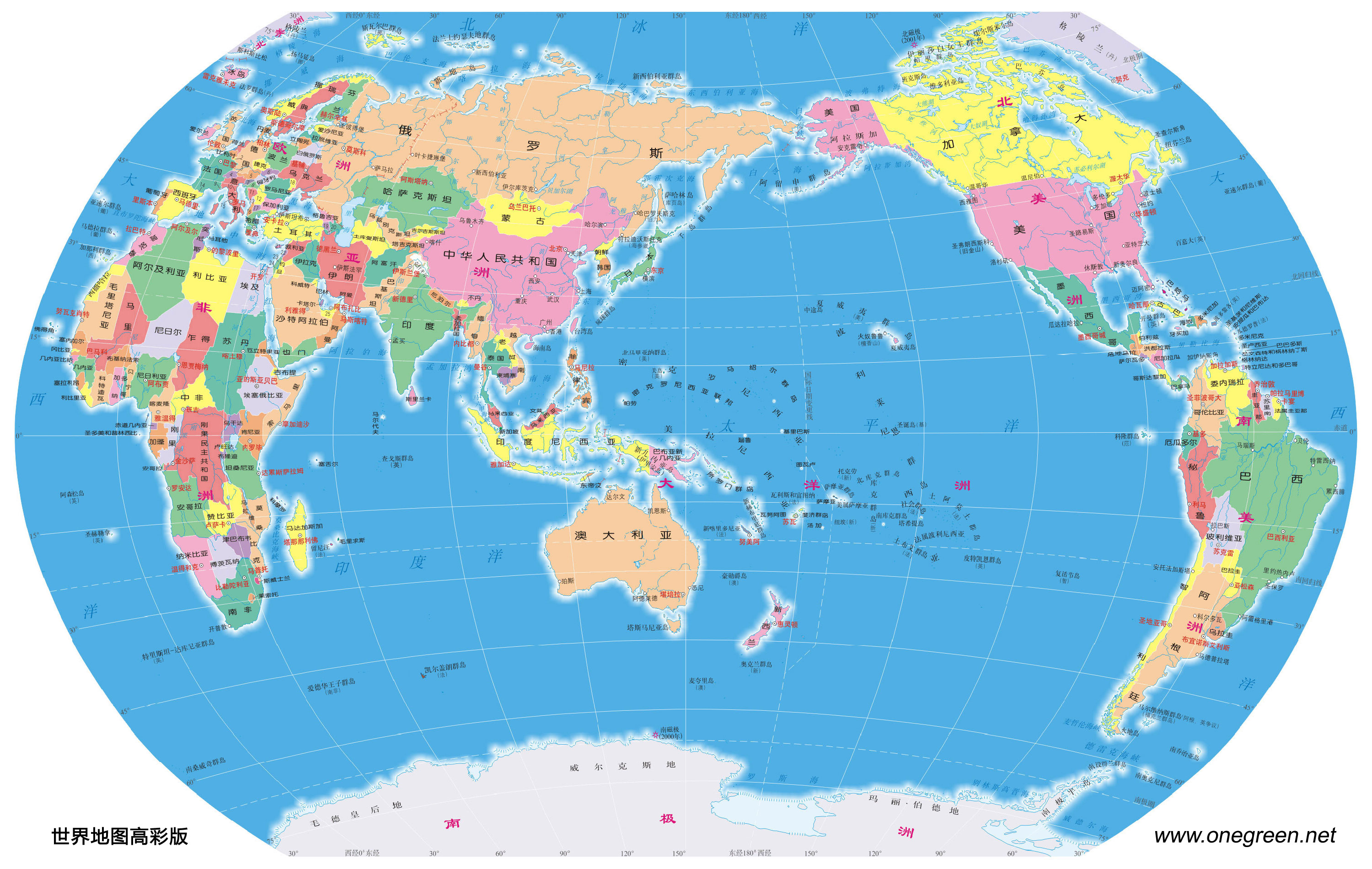 世界地图 世界地图中文版 世界地图高清版全图