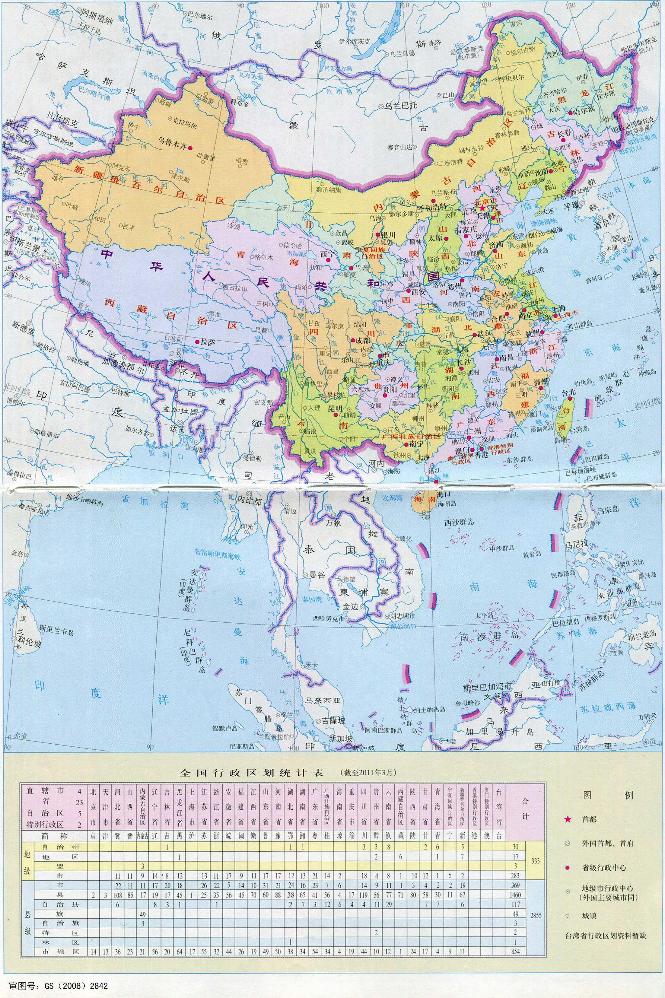 中国地图全图高清版 地图窝