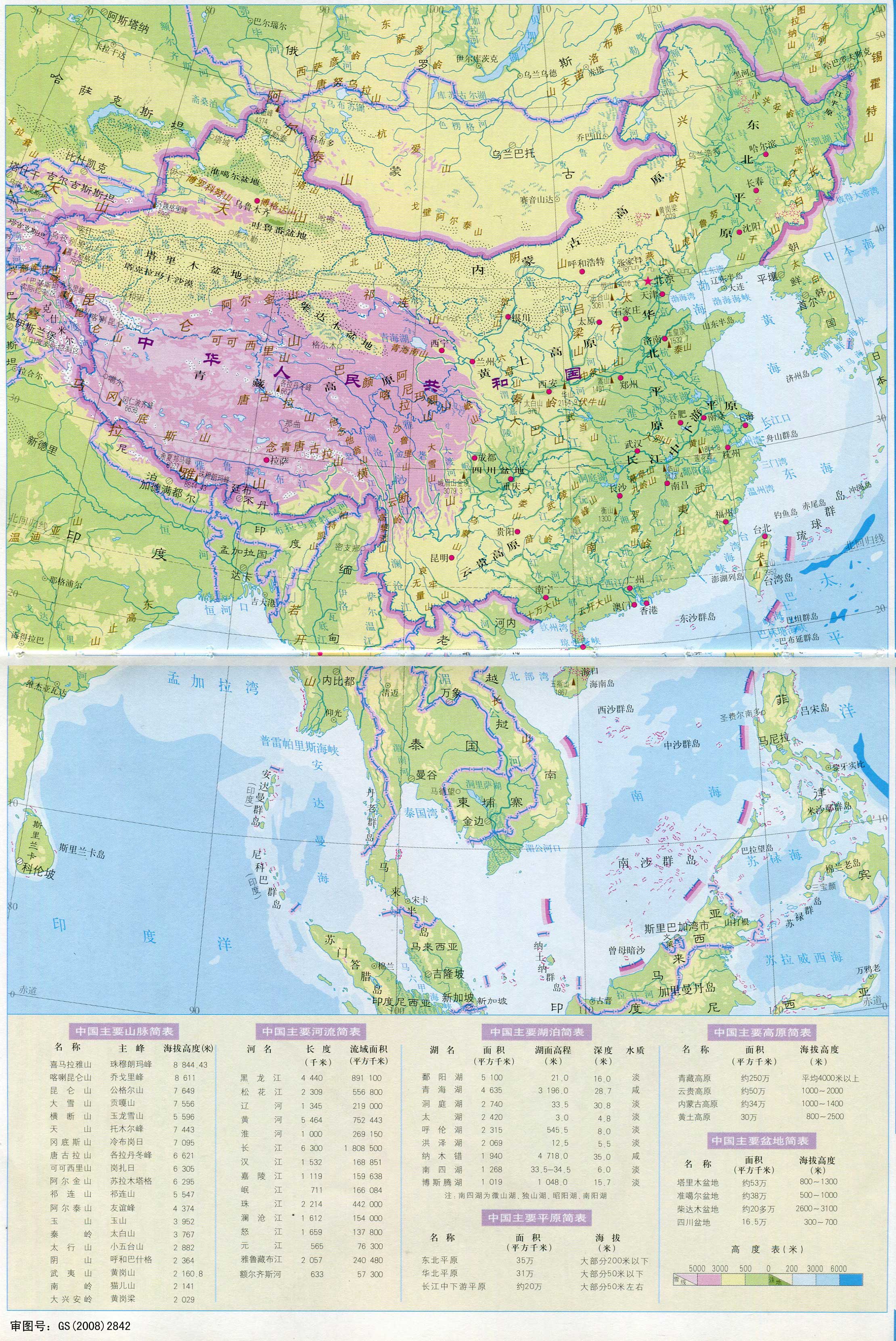 中国地图全图高清版 地图窝